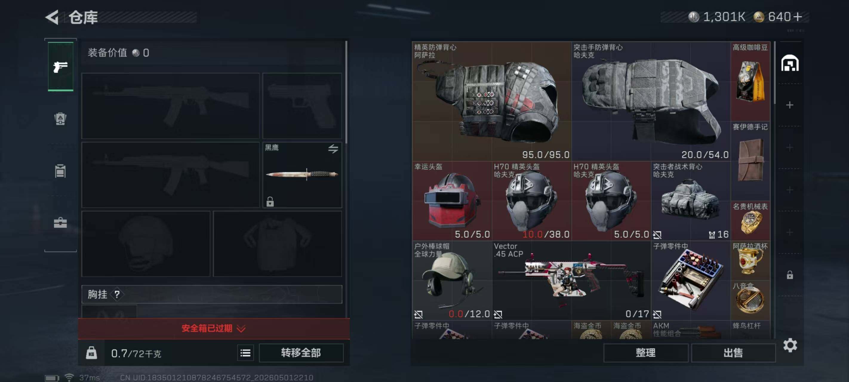 SJZEY4112533三角洲行动账号详情图6