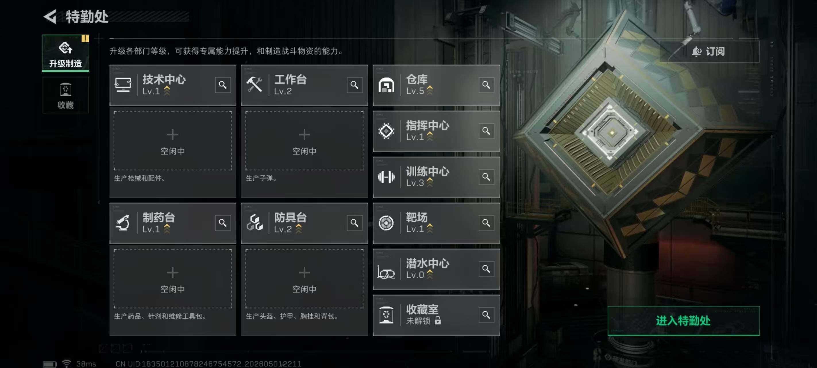 SJZEY4112533三角洲行动账号详情图8