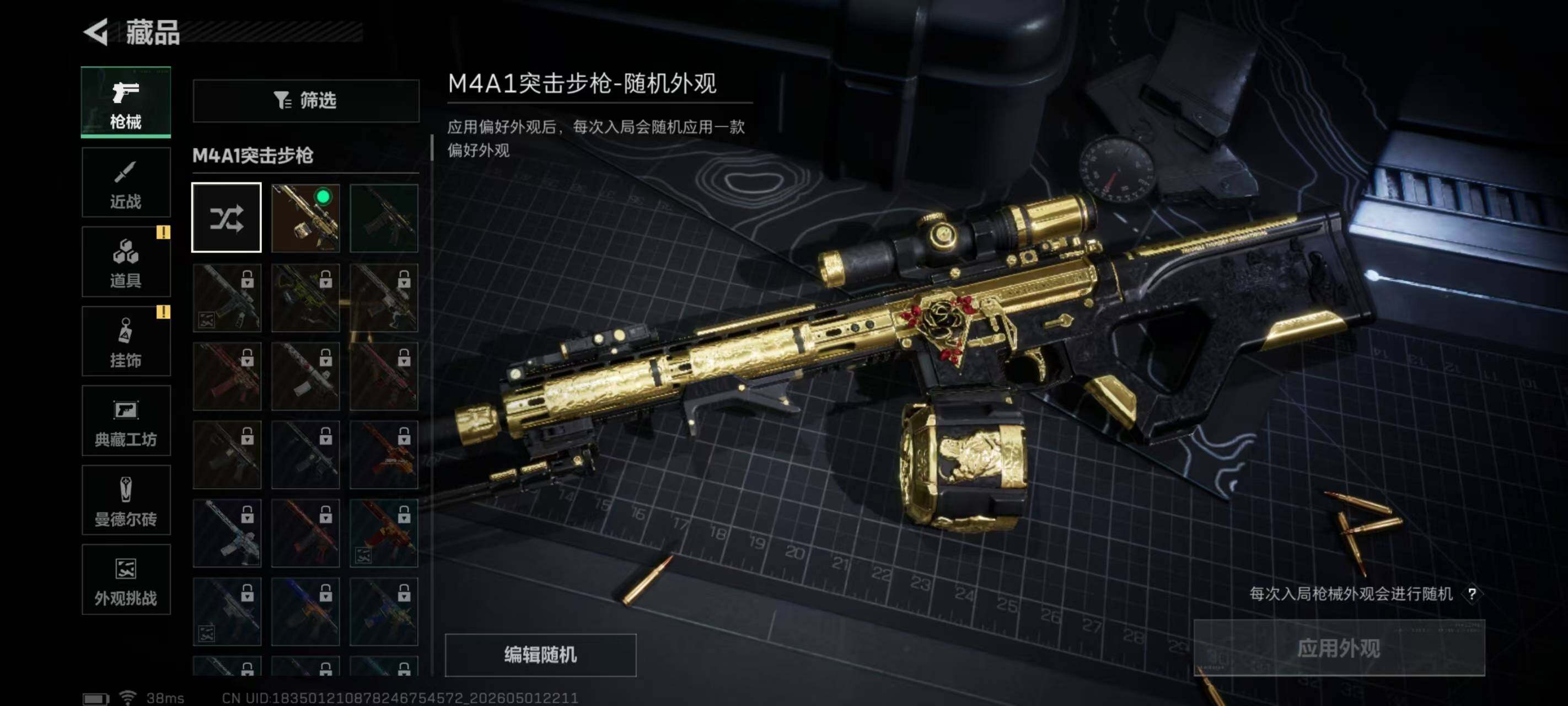 SJZEY4112533三角洲行动账号详情图9