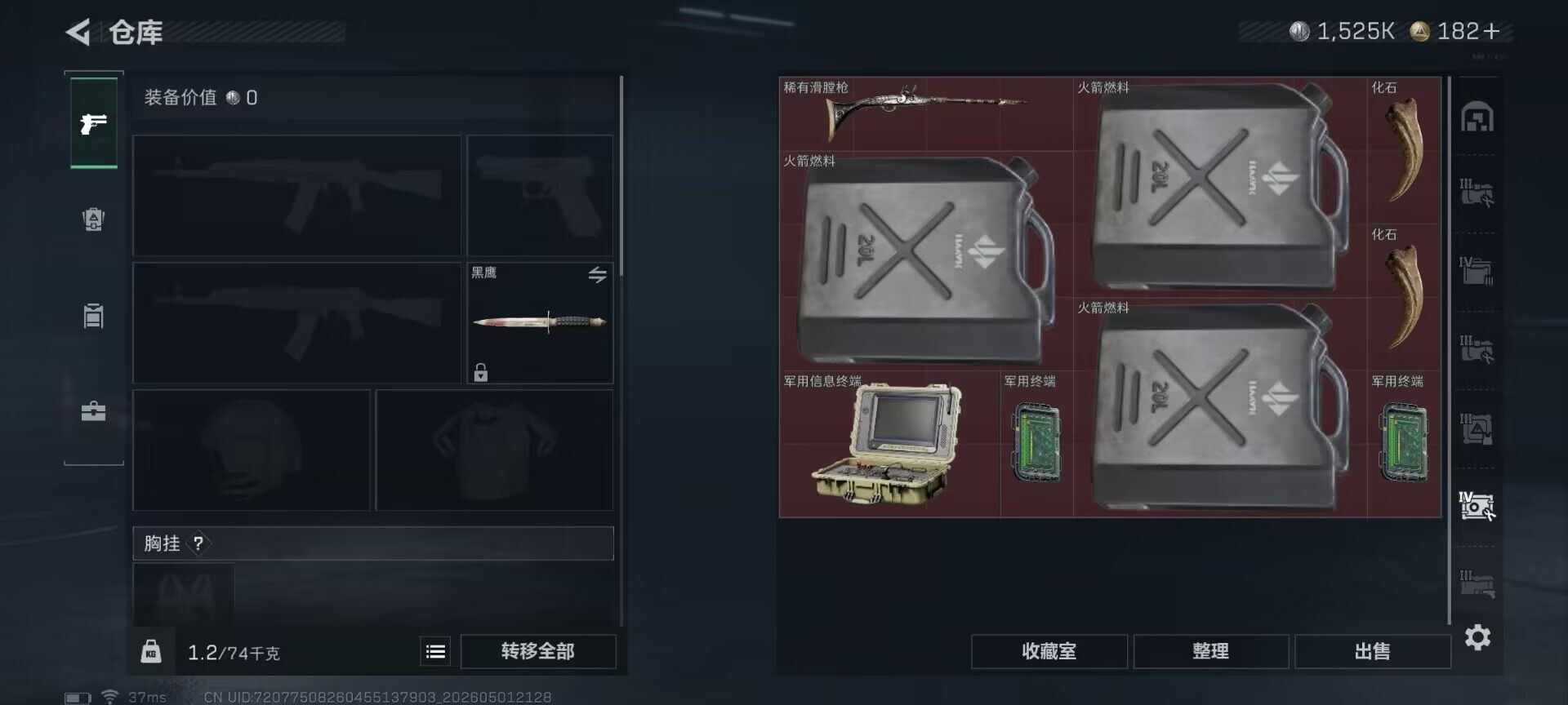 SJZEY4111764三角洲行动账号详情图12
