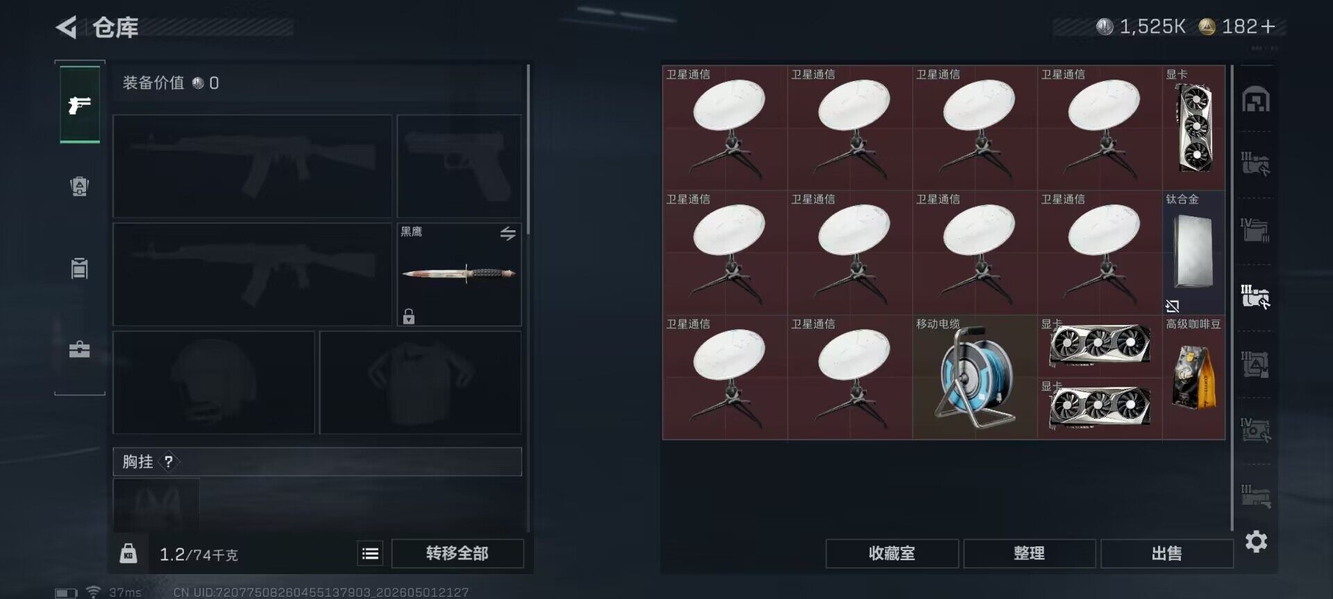 SJZEY4111764三角洲行动账号详情图13