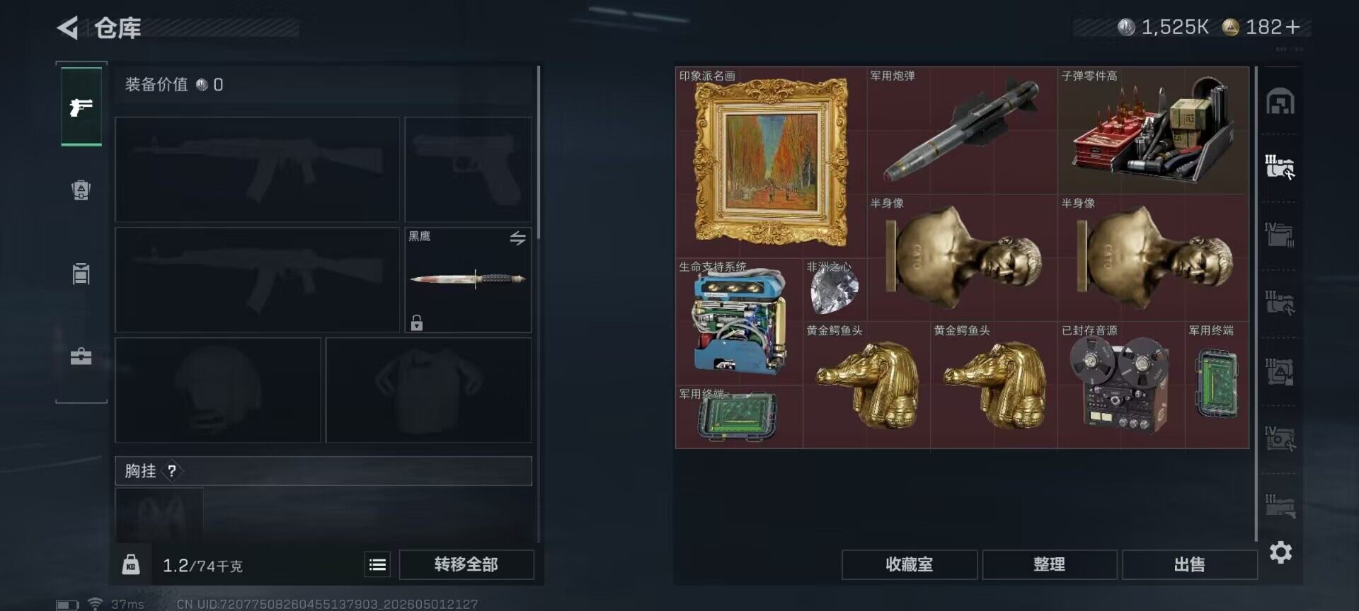 SJZEY4111764三角洲行动账号详情图7