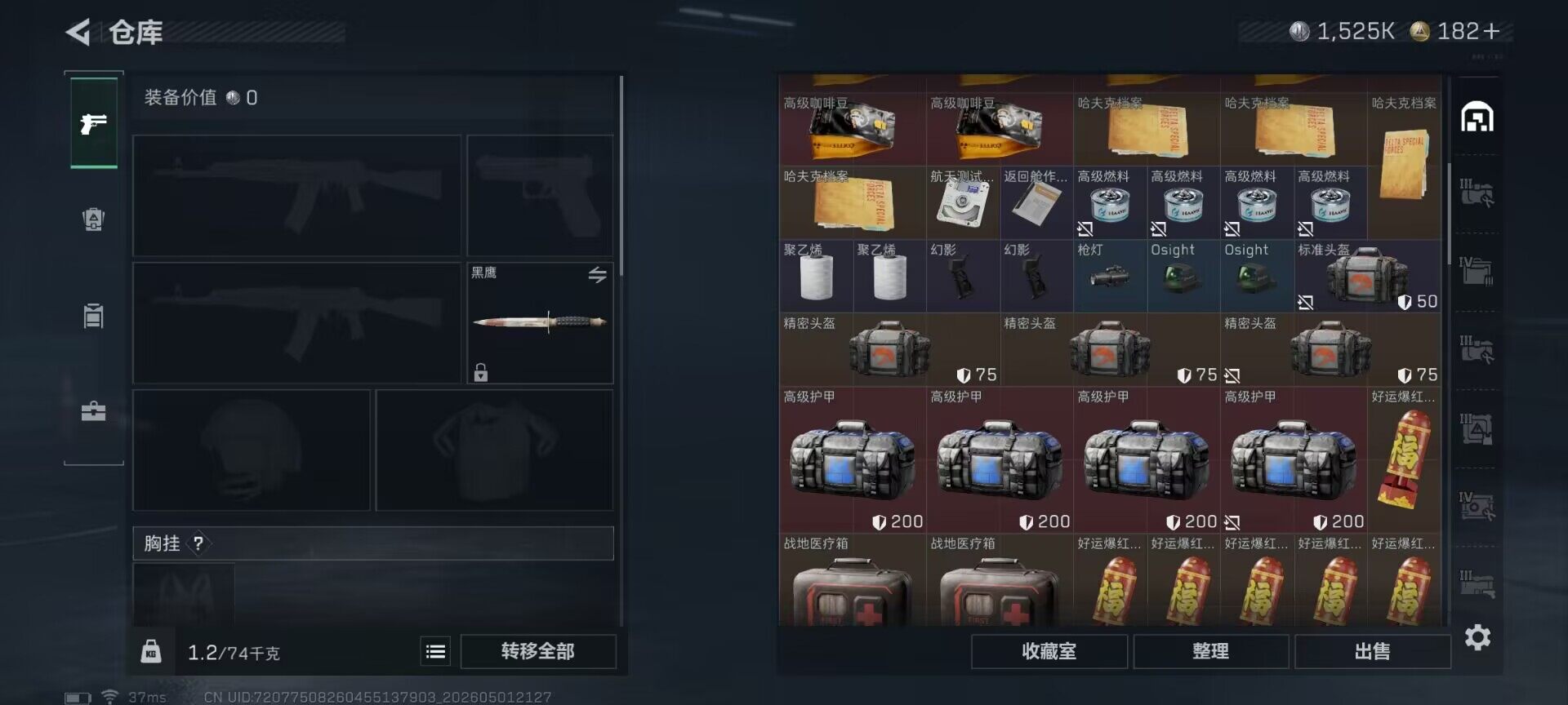 SJZEY4111764三角洲行动账号详情图5
