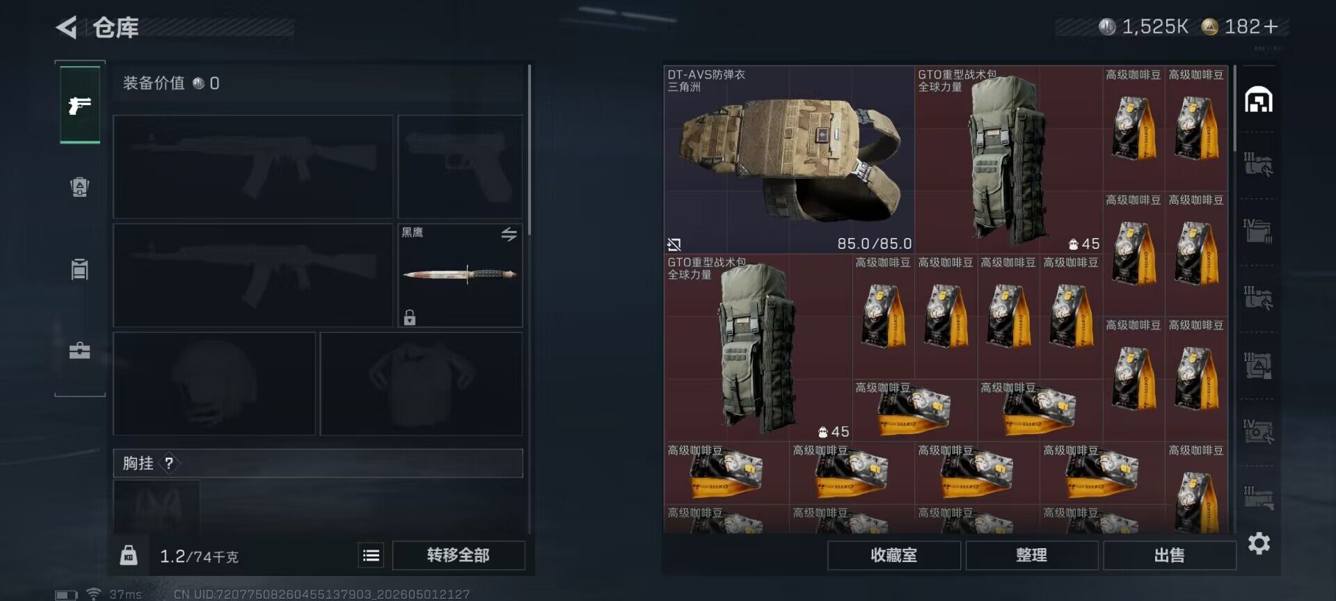 SJZEY4111764三角洲行动账号详情图8