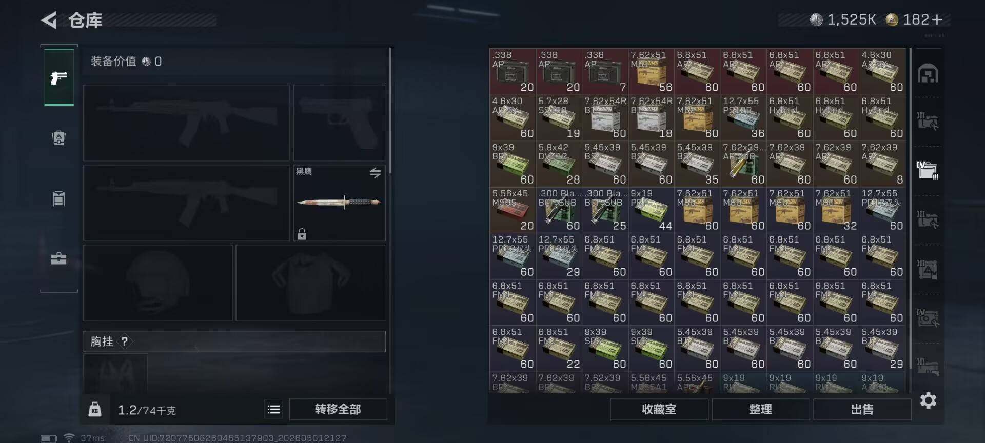 SJZEY4111764三角洲行动账号详情图10
