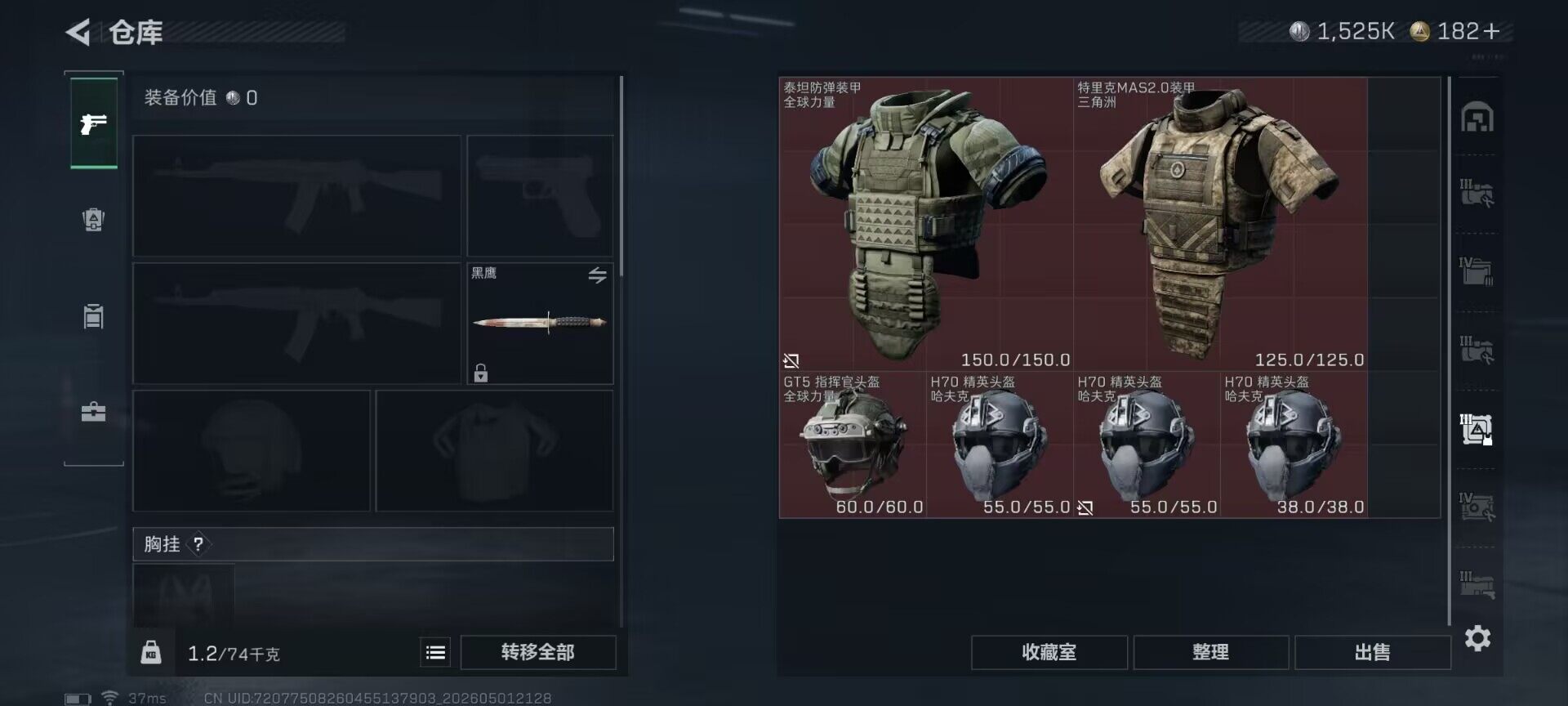 SJZEY4111764三角洲行动账号详情图9
