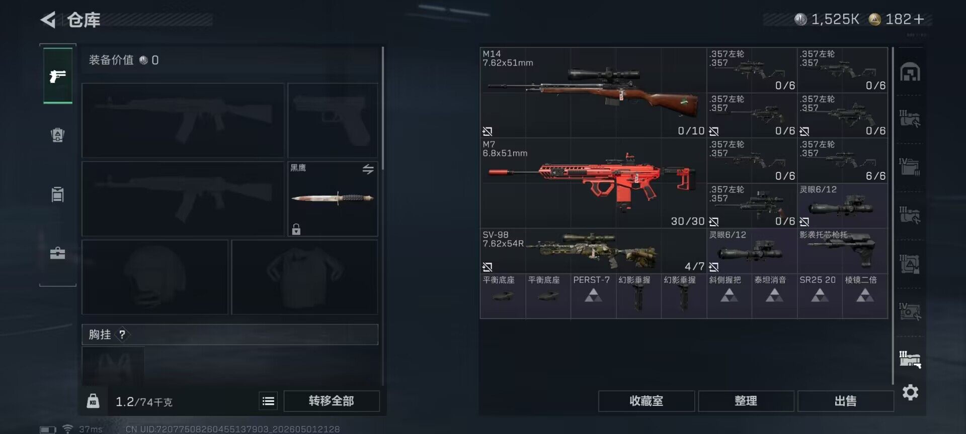 SJZEY4111764三角洲行动账号详情图11