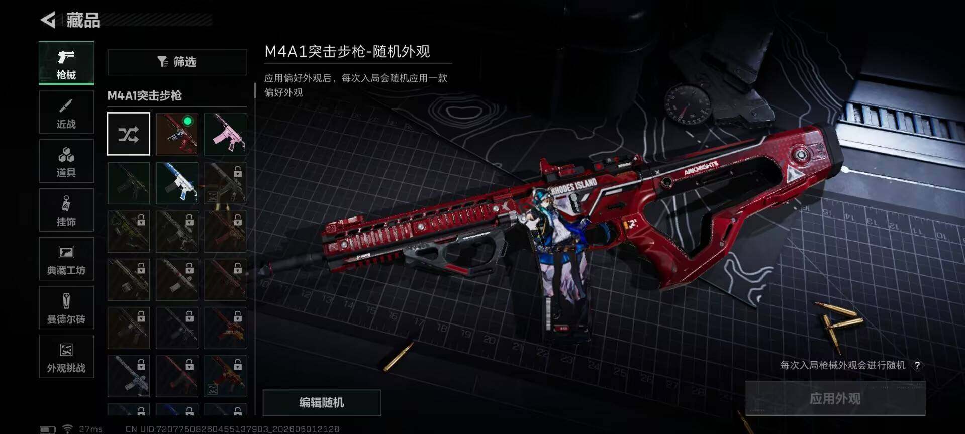 SJZEY4111764三角洲行动账号详情图21