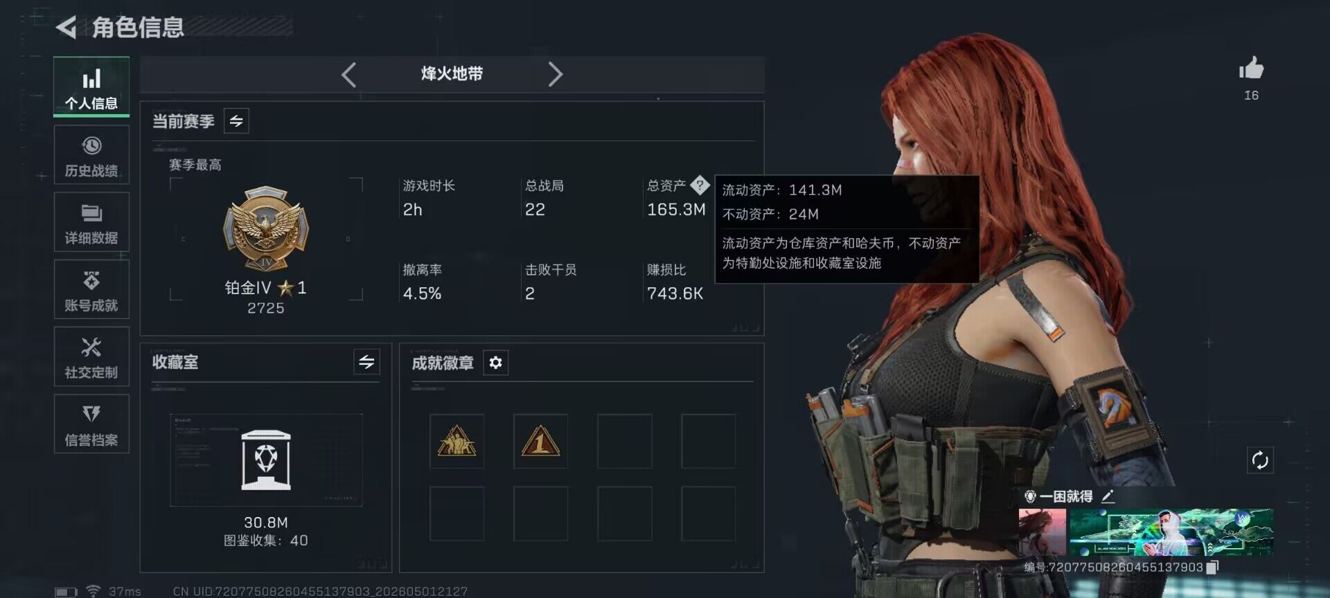 SJZEY4111764三角洲行动账号详情图4
