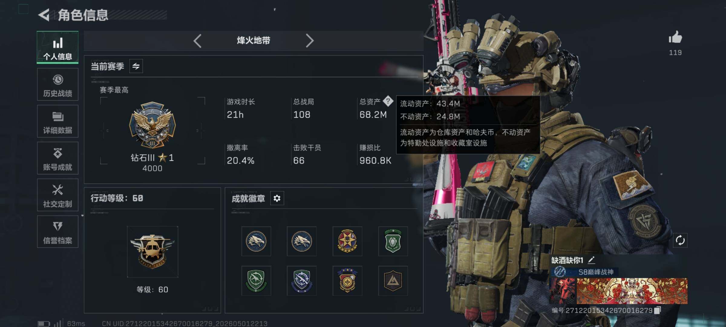 SJZEY4112540三角洲行动账号详情图5