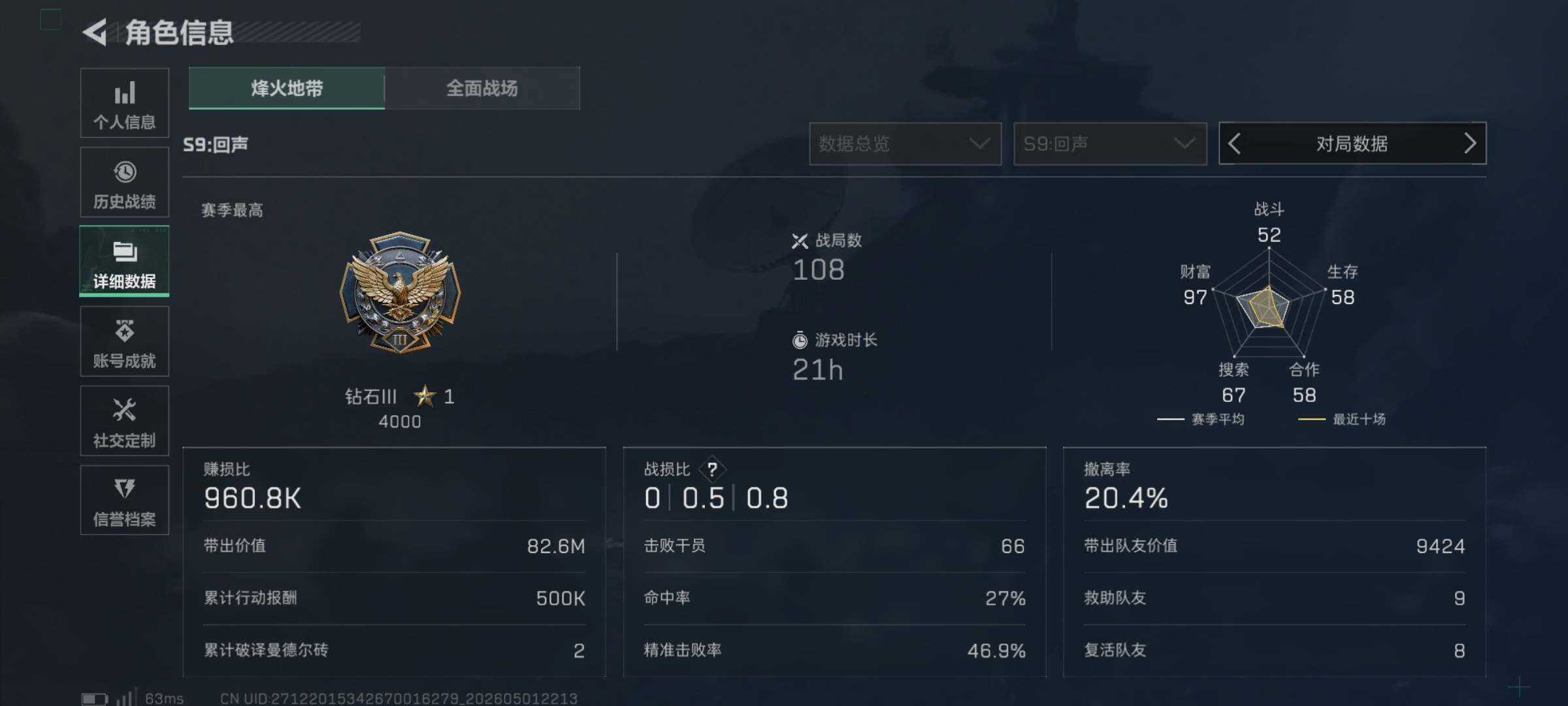 SJZEY4112540三角洲行动账号详情图6