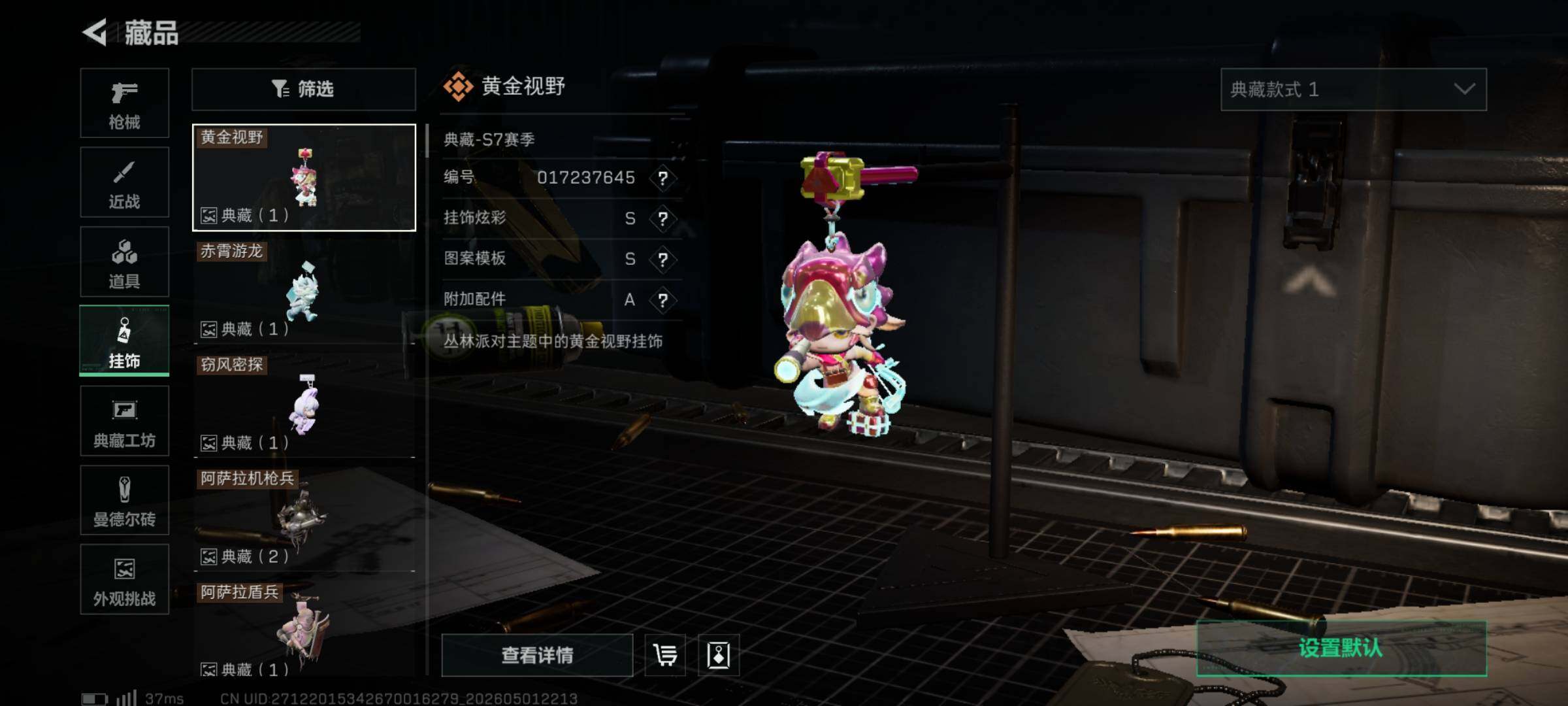 SJZEY4112540三角洲行动账号详情图13