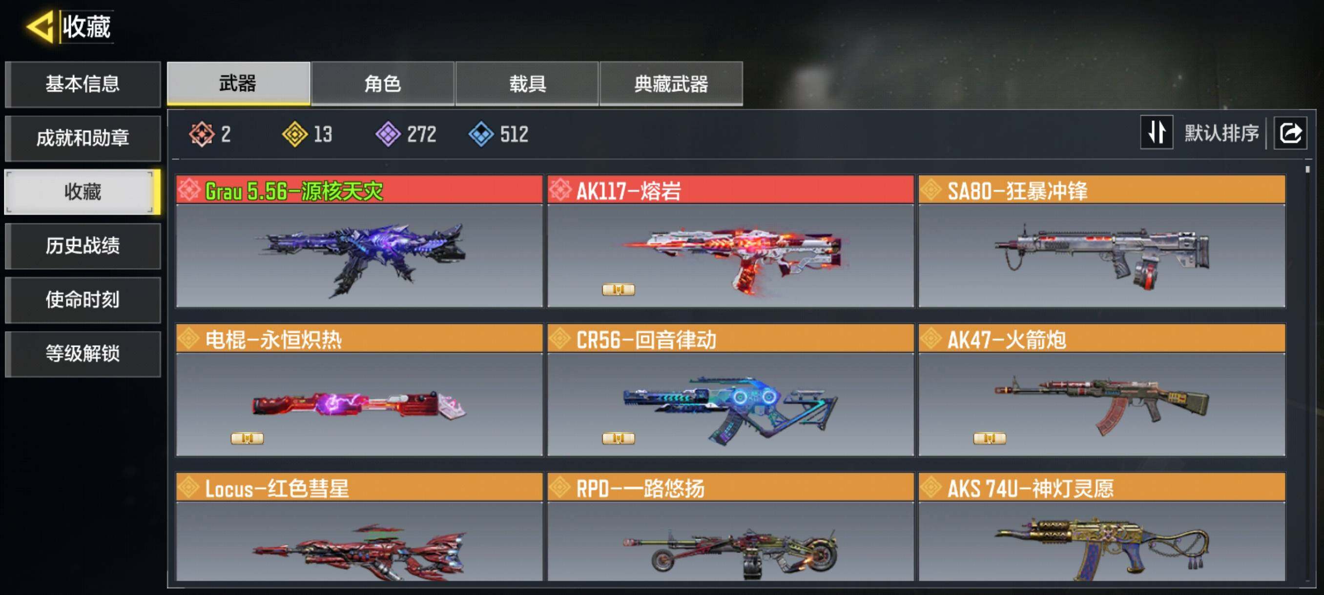 使命召唤手游账号安卓QQ[19548776]【3833】可二次2红13金
，AK117-熔岩，Grau 5.56-源核天灾，Locus-动能无限，PP19-遗忘的意志