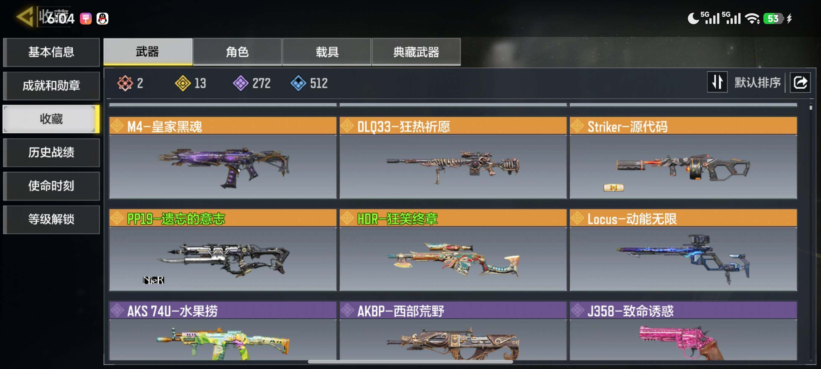 SMJZ43953使命召唤手游账号详情图2