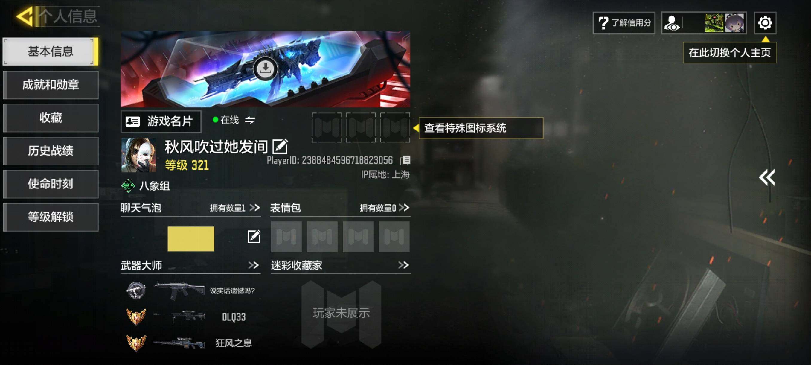 SMJZ43953使命召唤手游账号详情图3