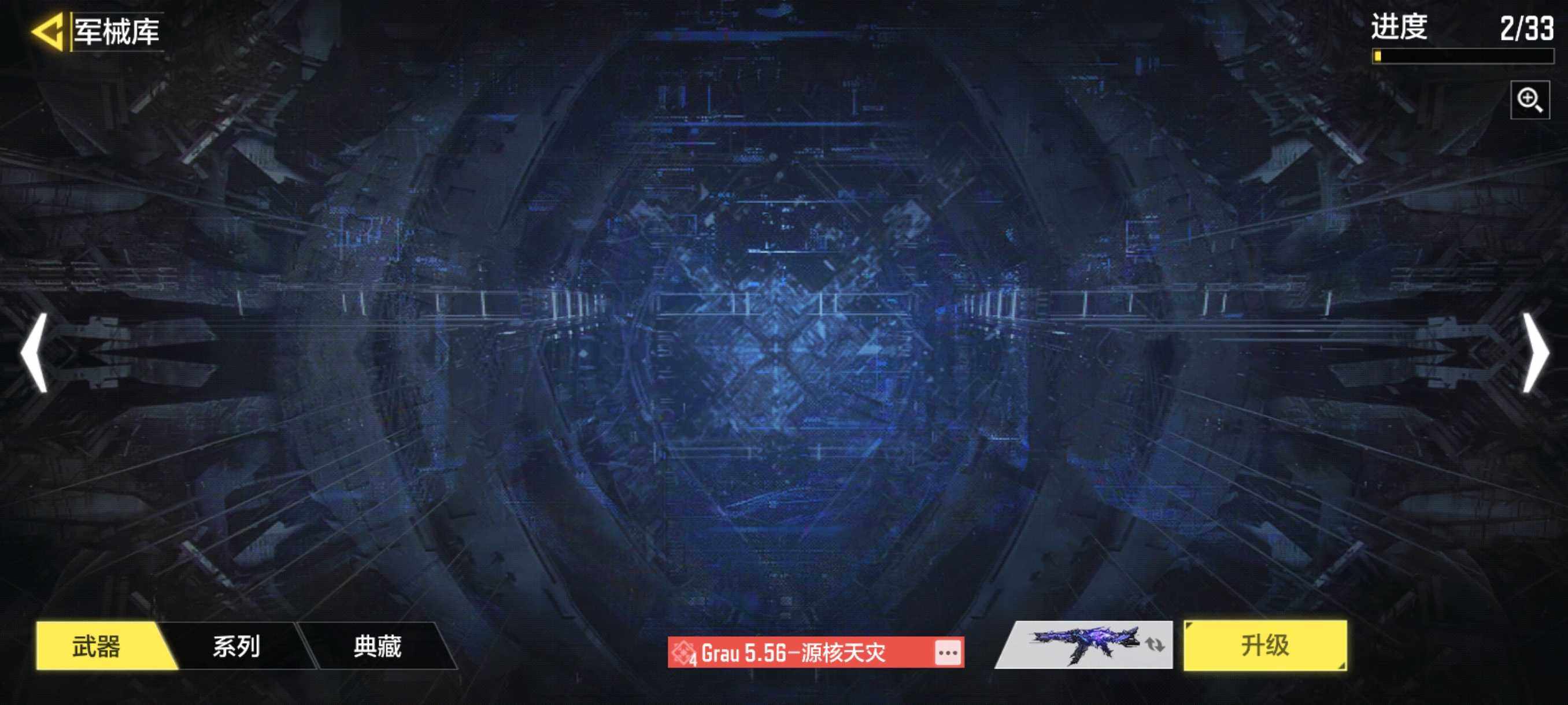 SMJZ43953使命召唤手游账号详情图8
