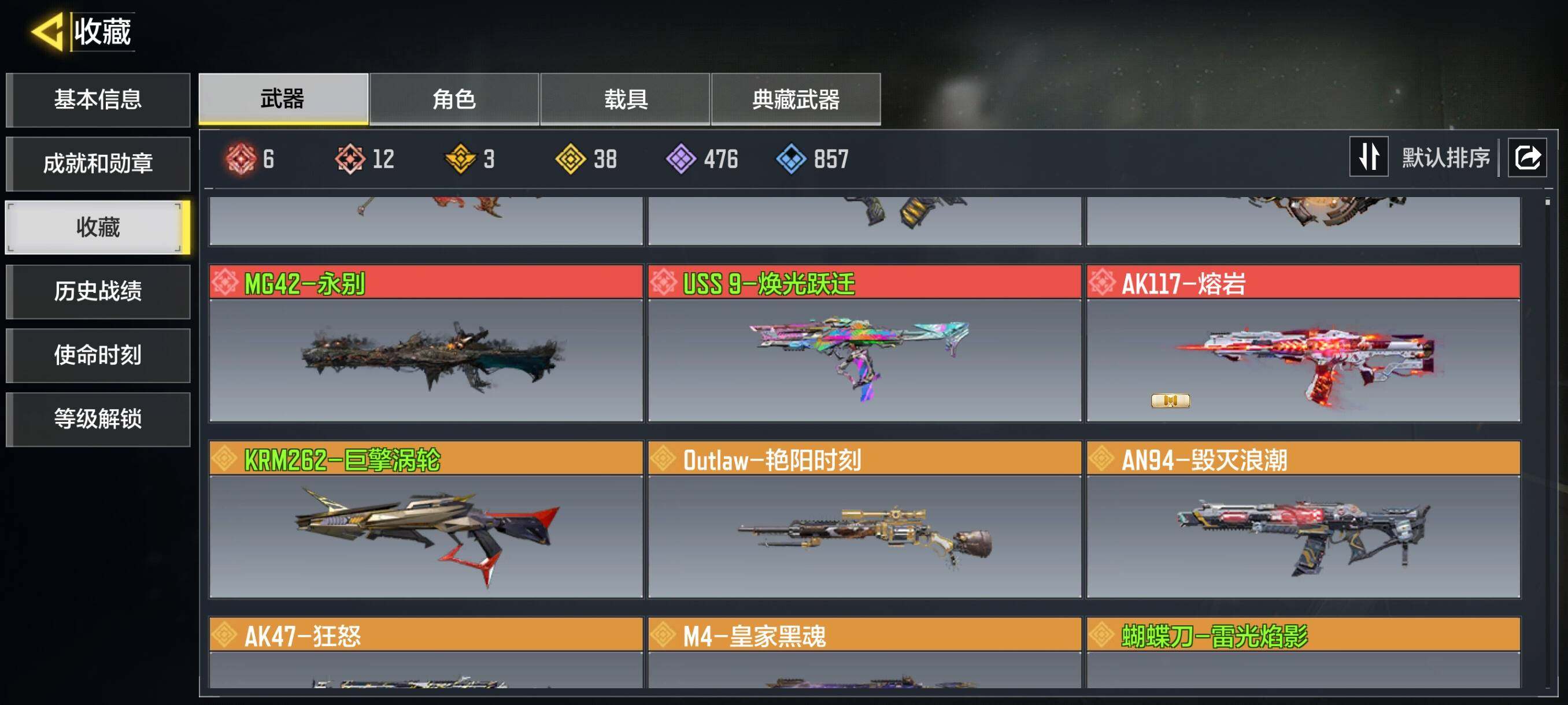 SMJZ43954使命召唤手游账号详情图2