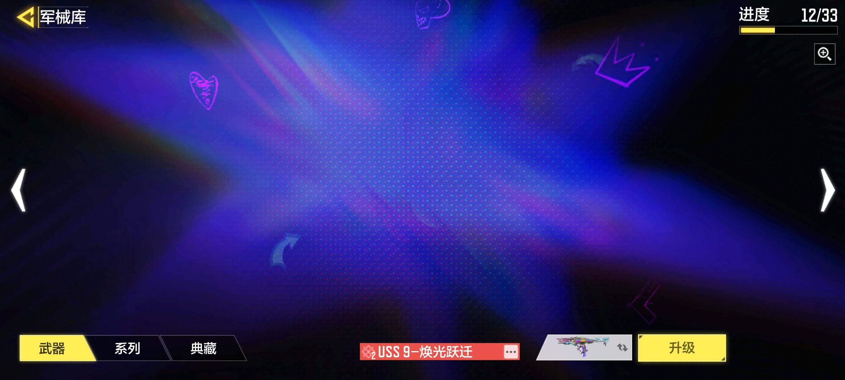 SMJZ43954使命召唤手游账号详情图13