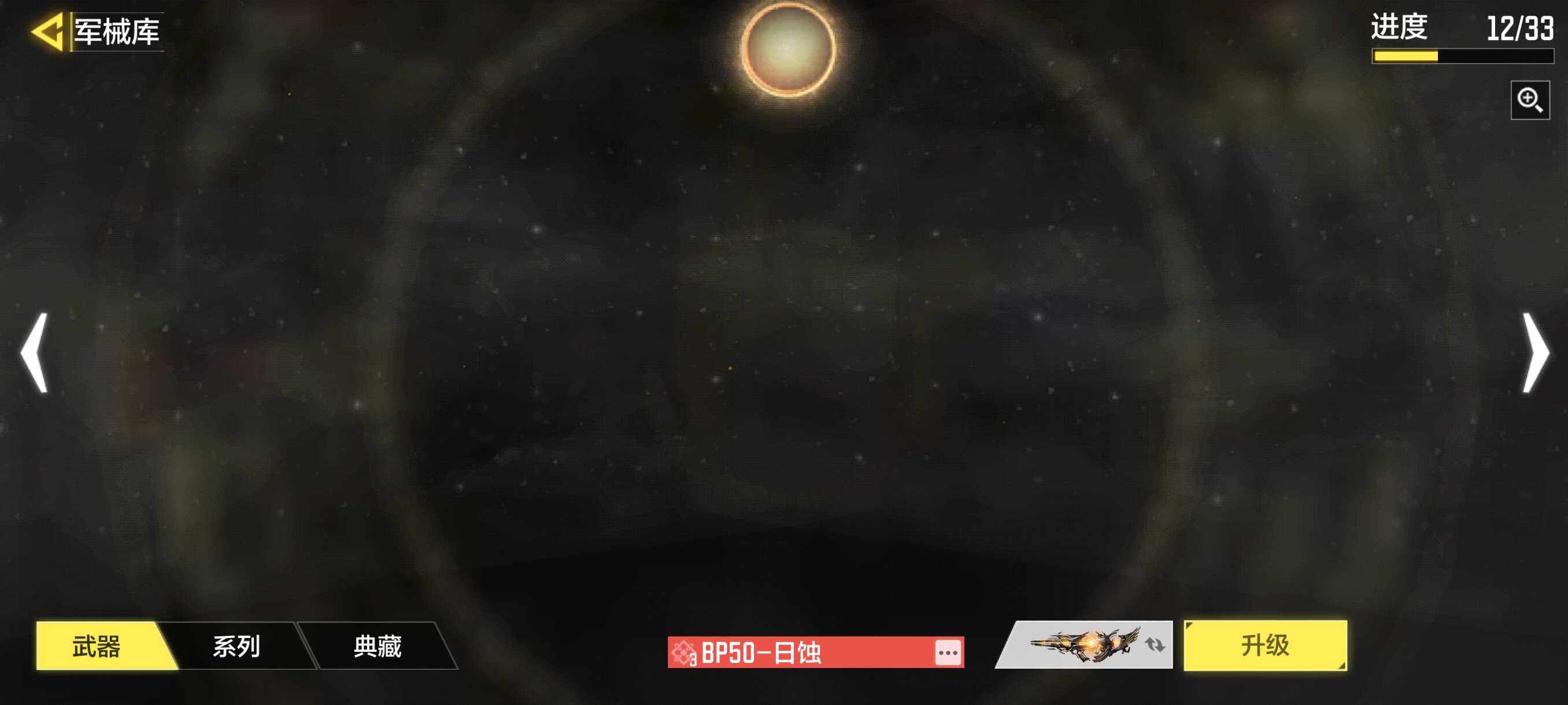 SMJZ43954使命召唤手游账号详情图15