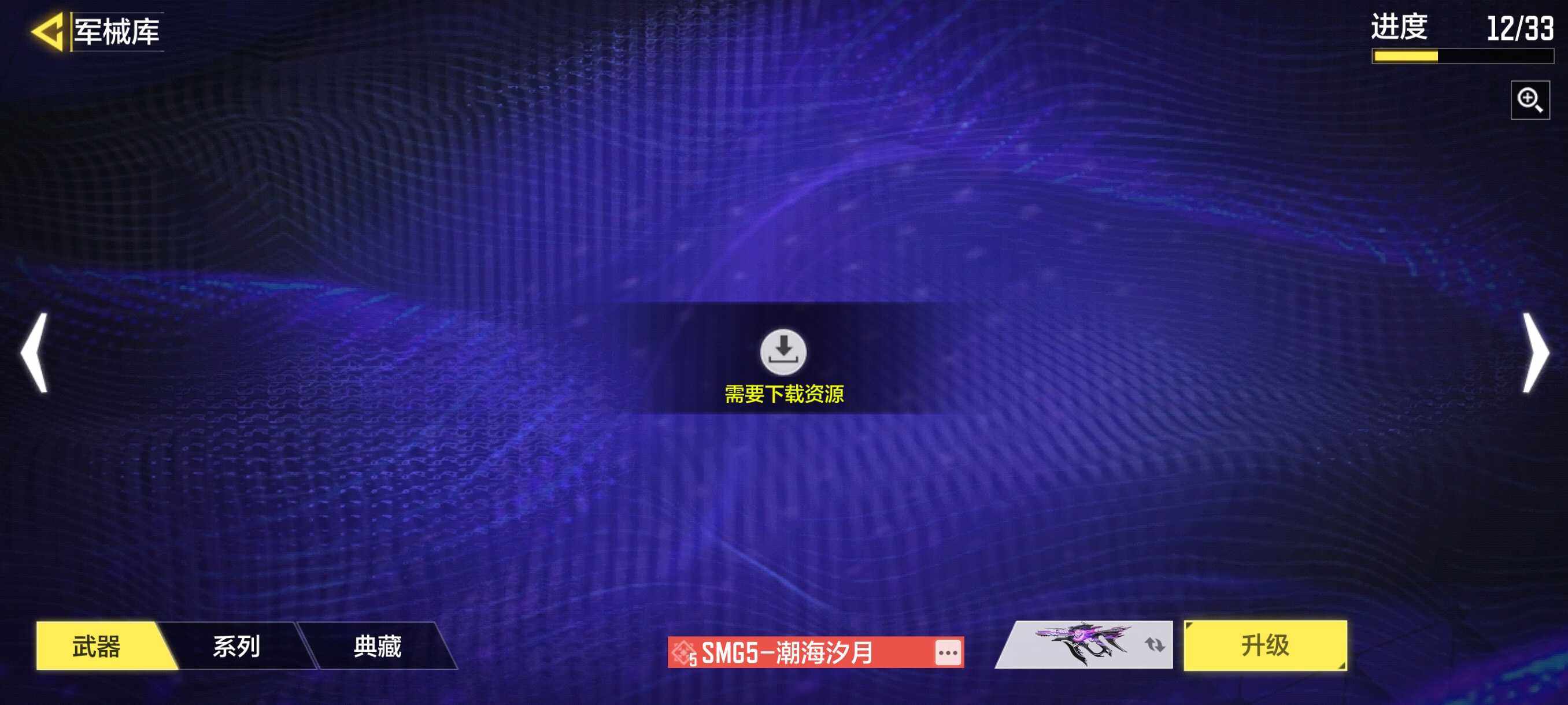 SMJZ43954使命召唤手游账号详情图16