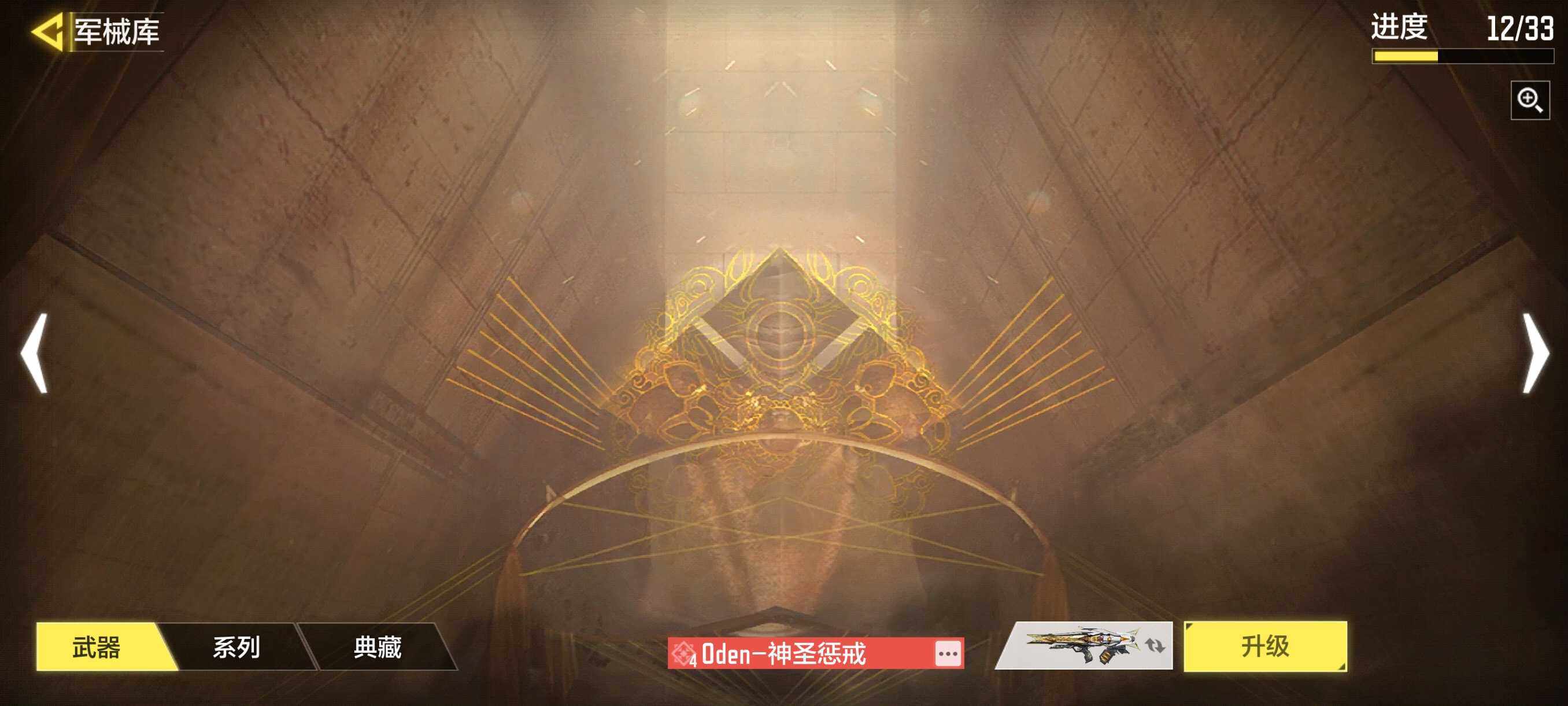 SMJZ43954使命召唤手游账号详情图23