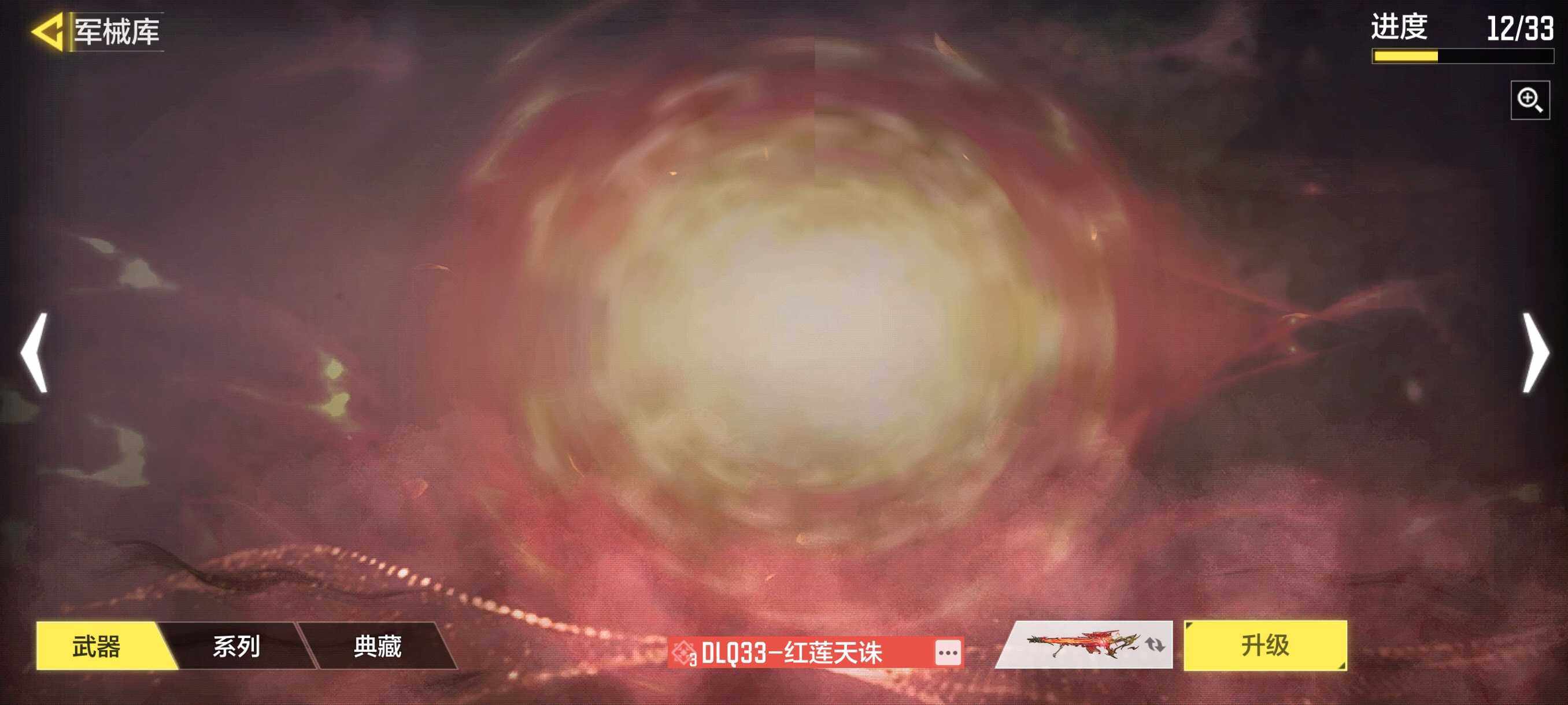 SMJZ43954使命召唤手游账号详情图22