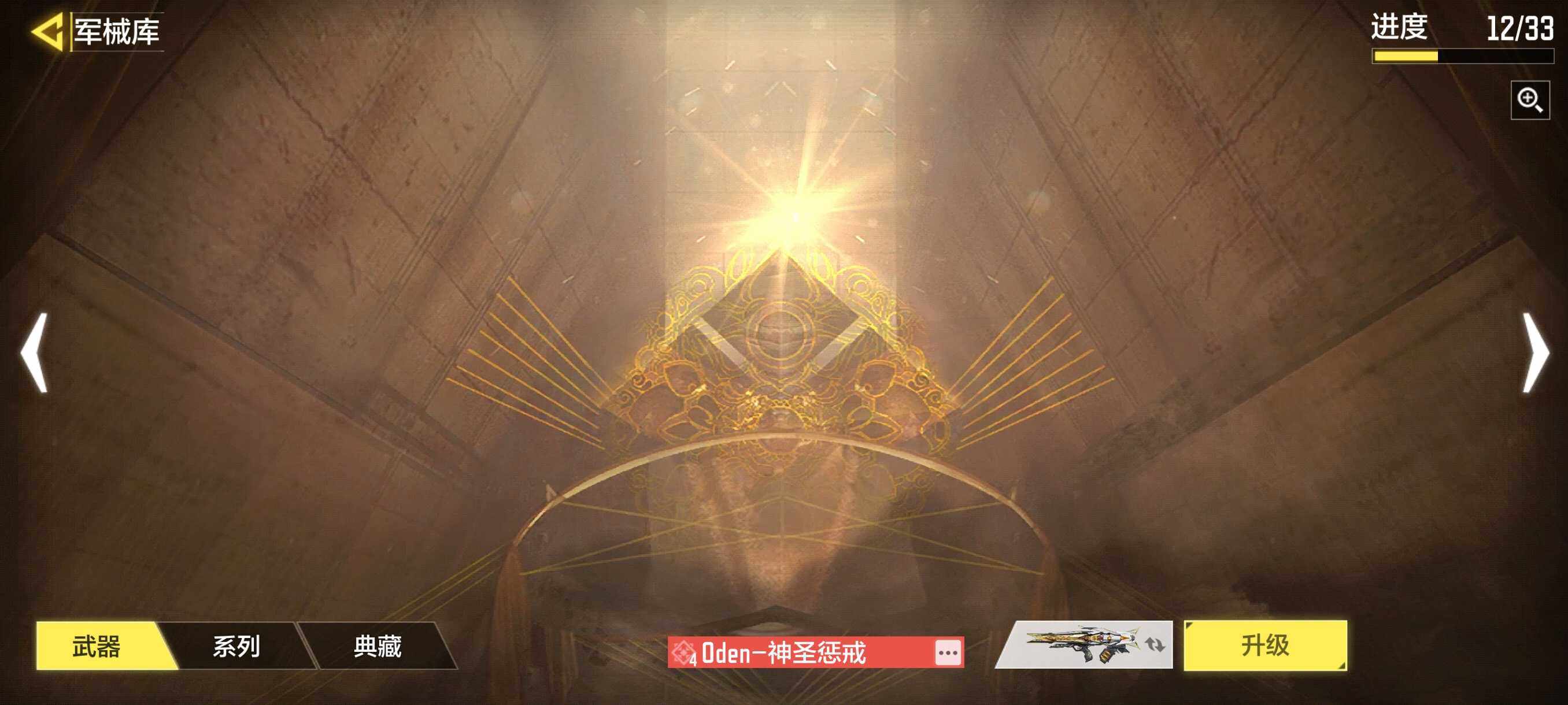 SMJZ43954使命召唤手游账号详情图24
