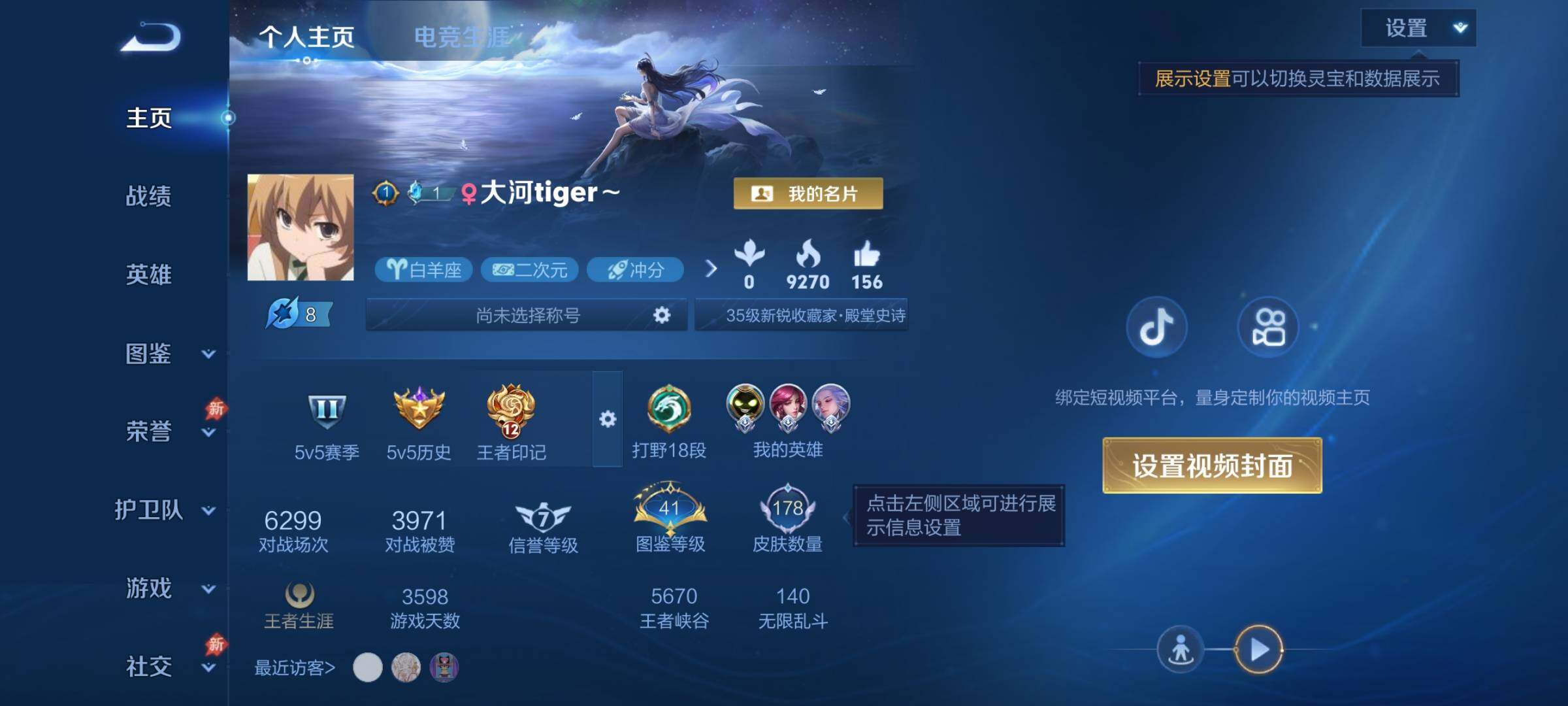 WZLX4345940王者荣耀账号详情图2