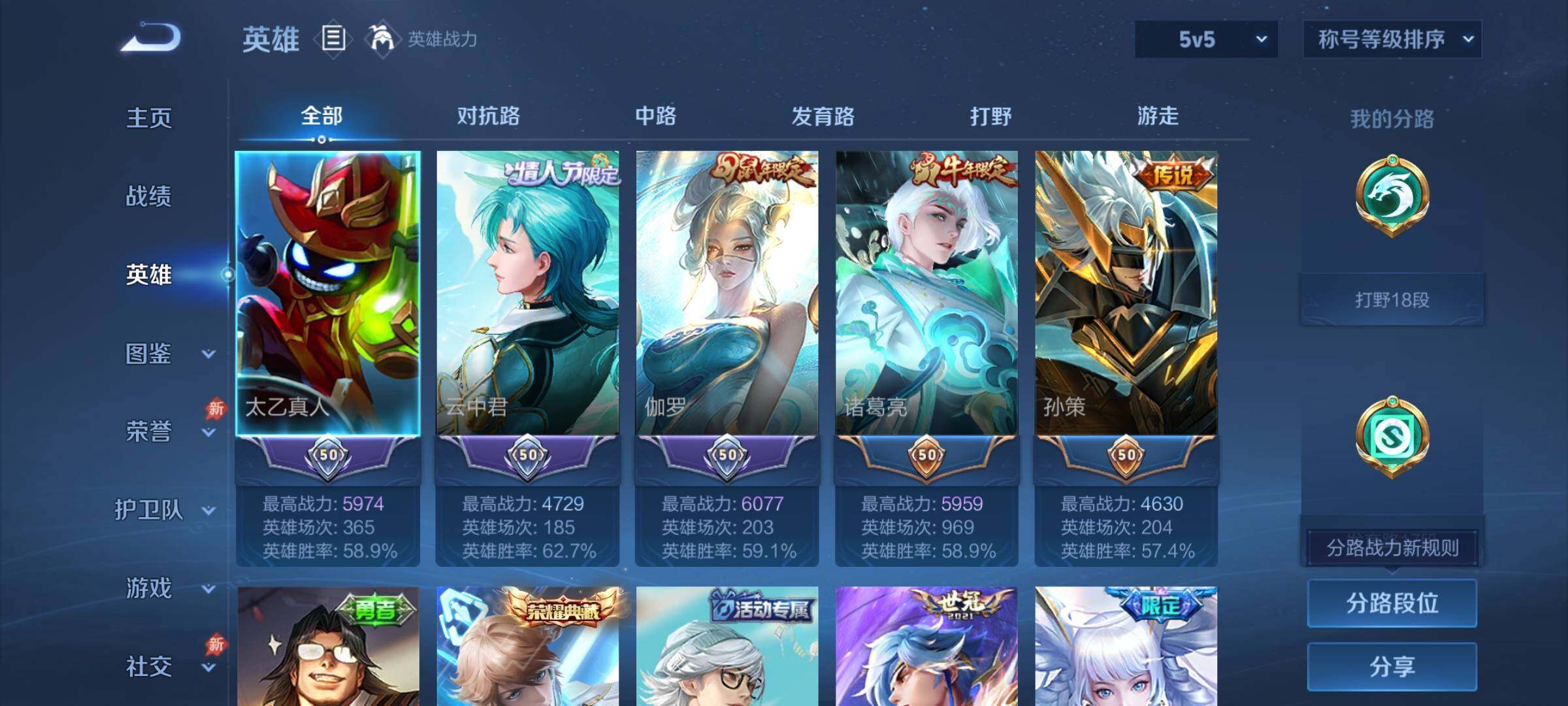 WZLX4345940王者荣耀账号详情图3