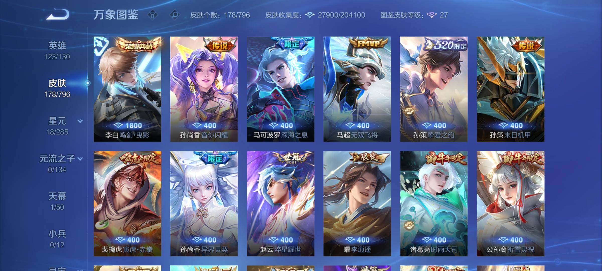 WZLX4345940王者荣耀账号详情图6