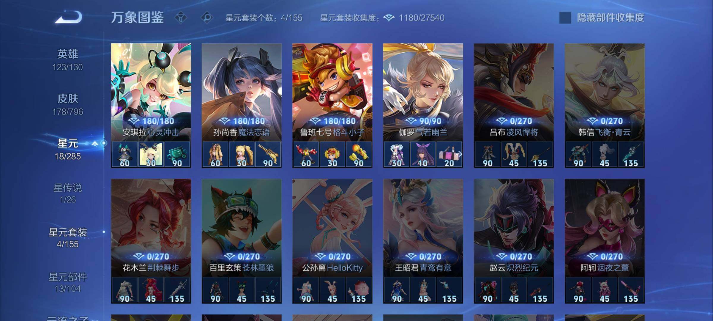 WZLX4345940王者荣耀账号详情图10