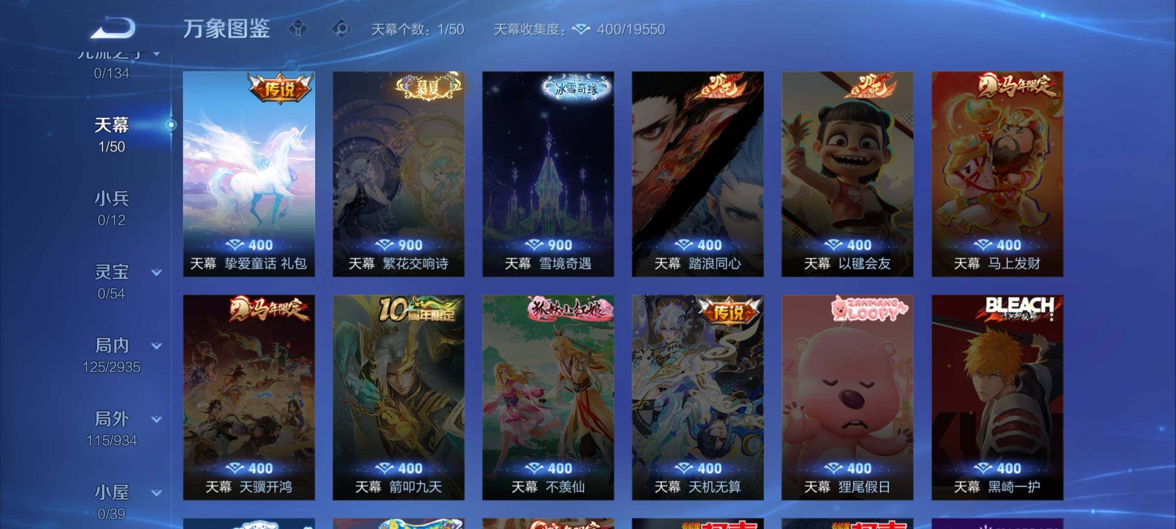 WZLX4345940王者荣耀账号详情图11