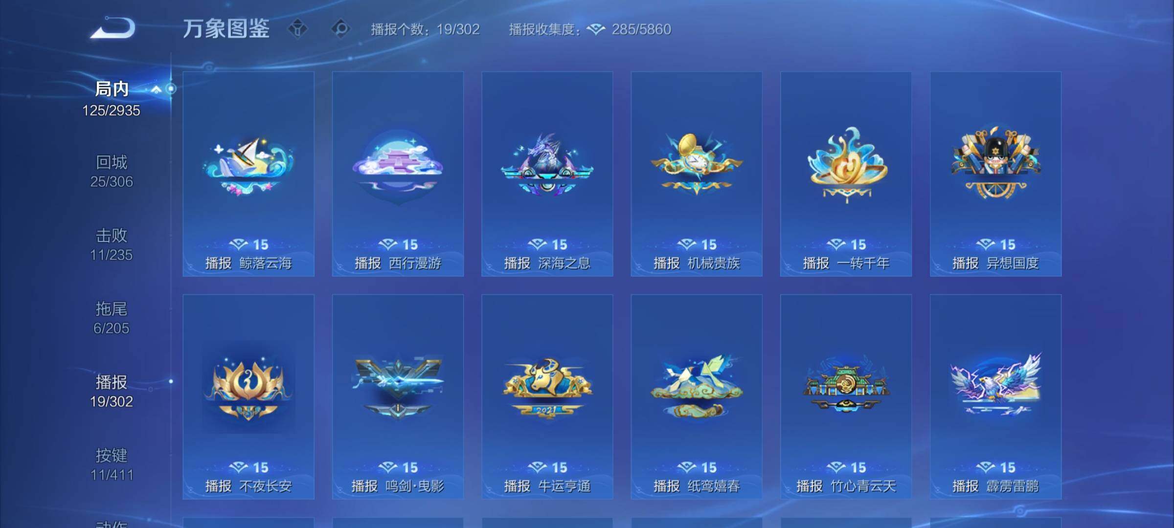 WZLX4345940王者荣耀账号详情图12