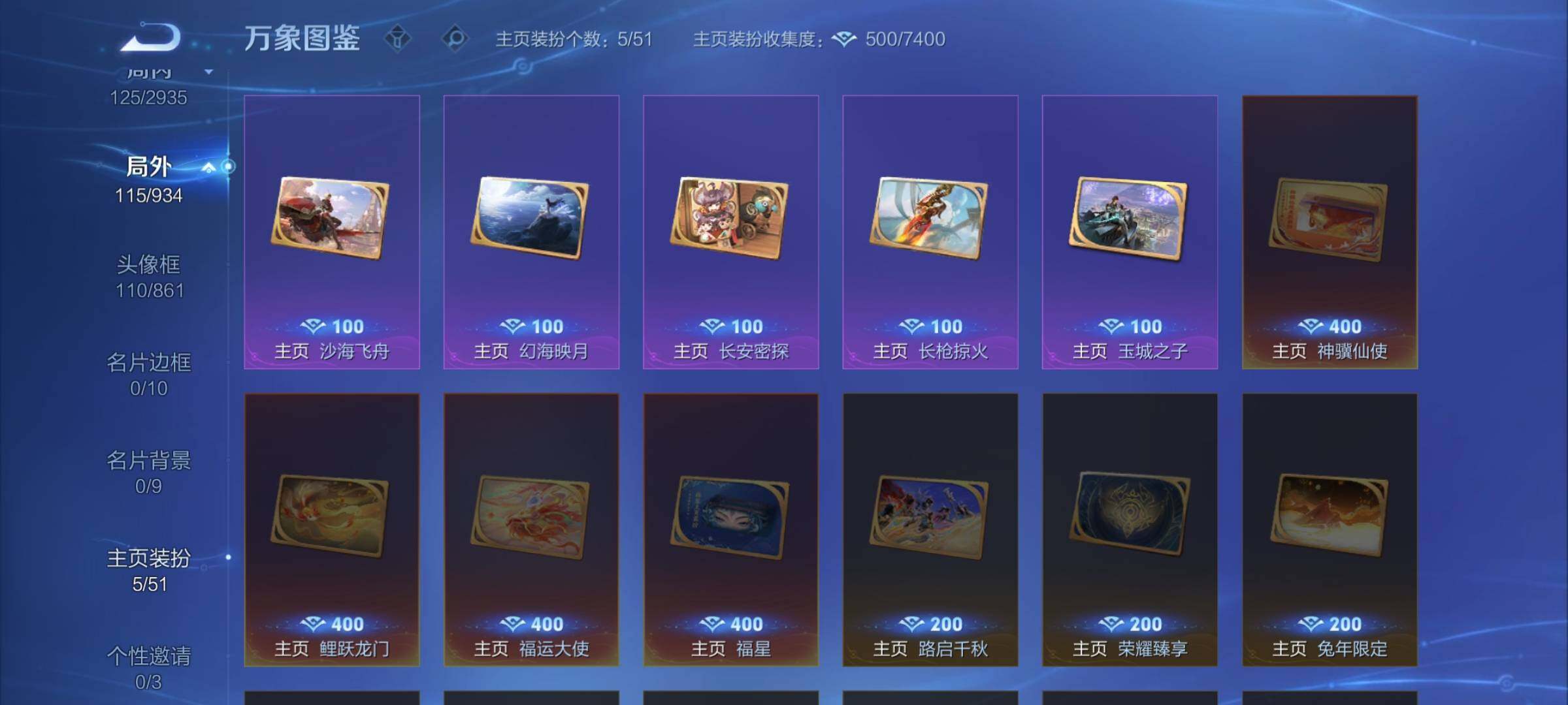 WZLX4345940王者荣耀账号详情图14