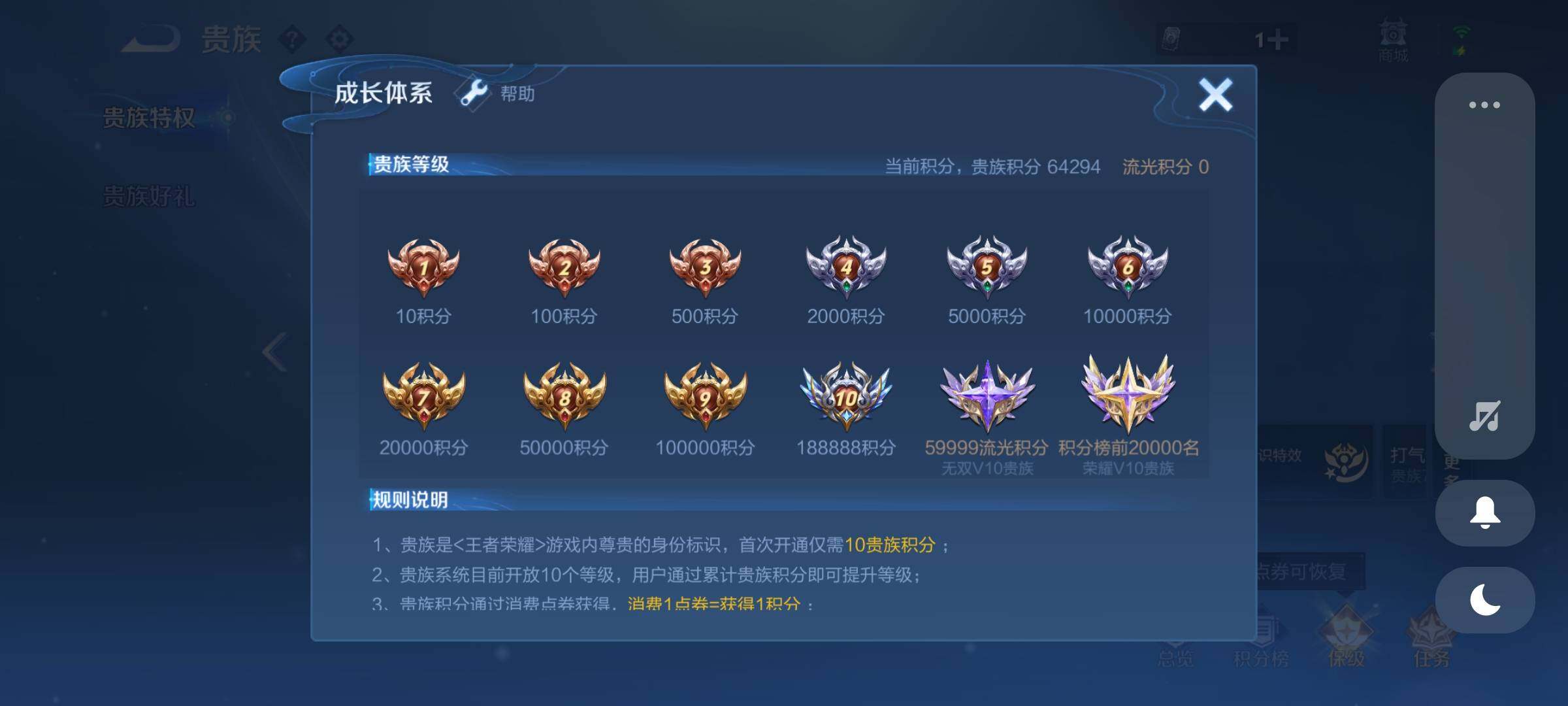 WZLX4345940王者荣耀账号详情图18