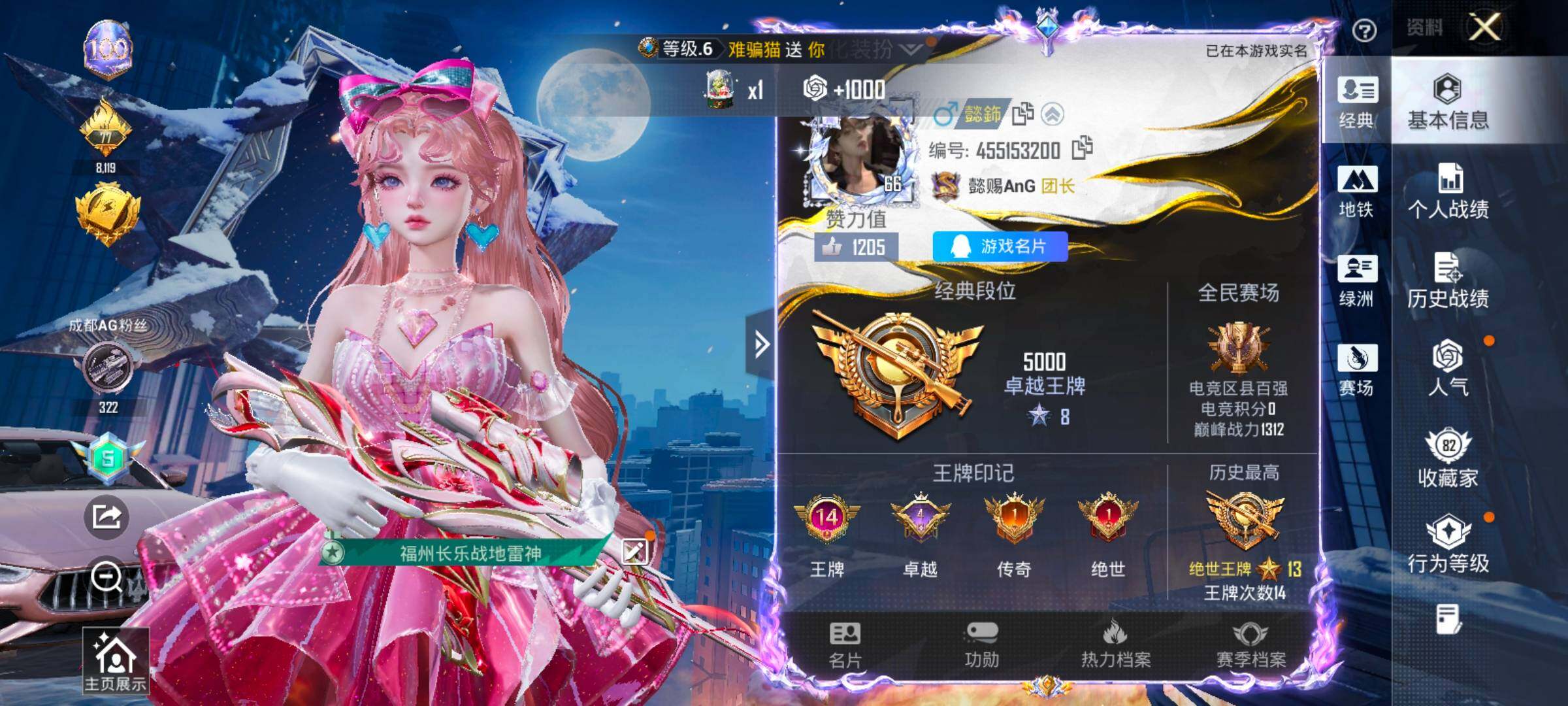 HPLX4201630和平精英账号详情图2