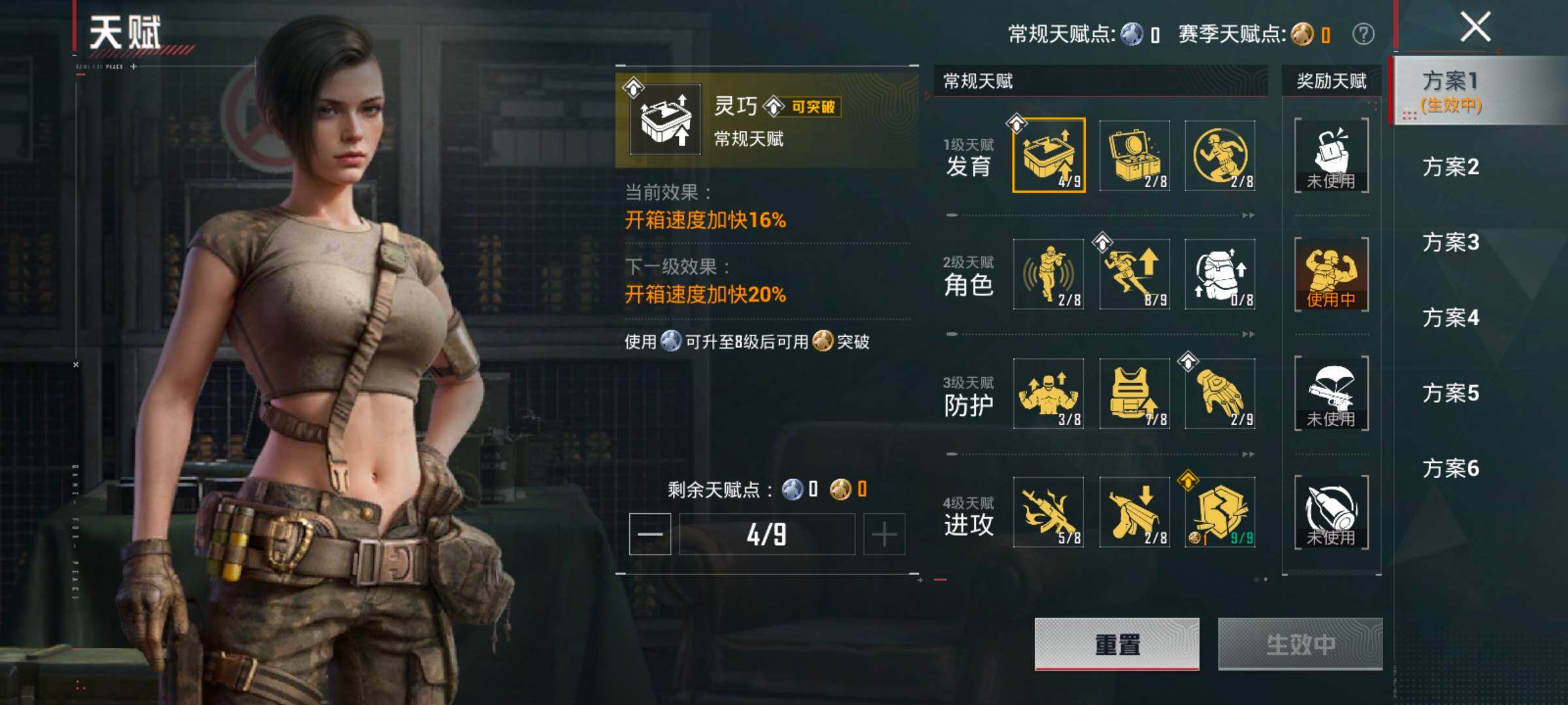 HPLX4201630和平精英账号详情图5
