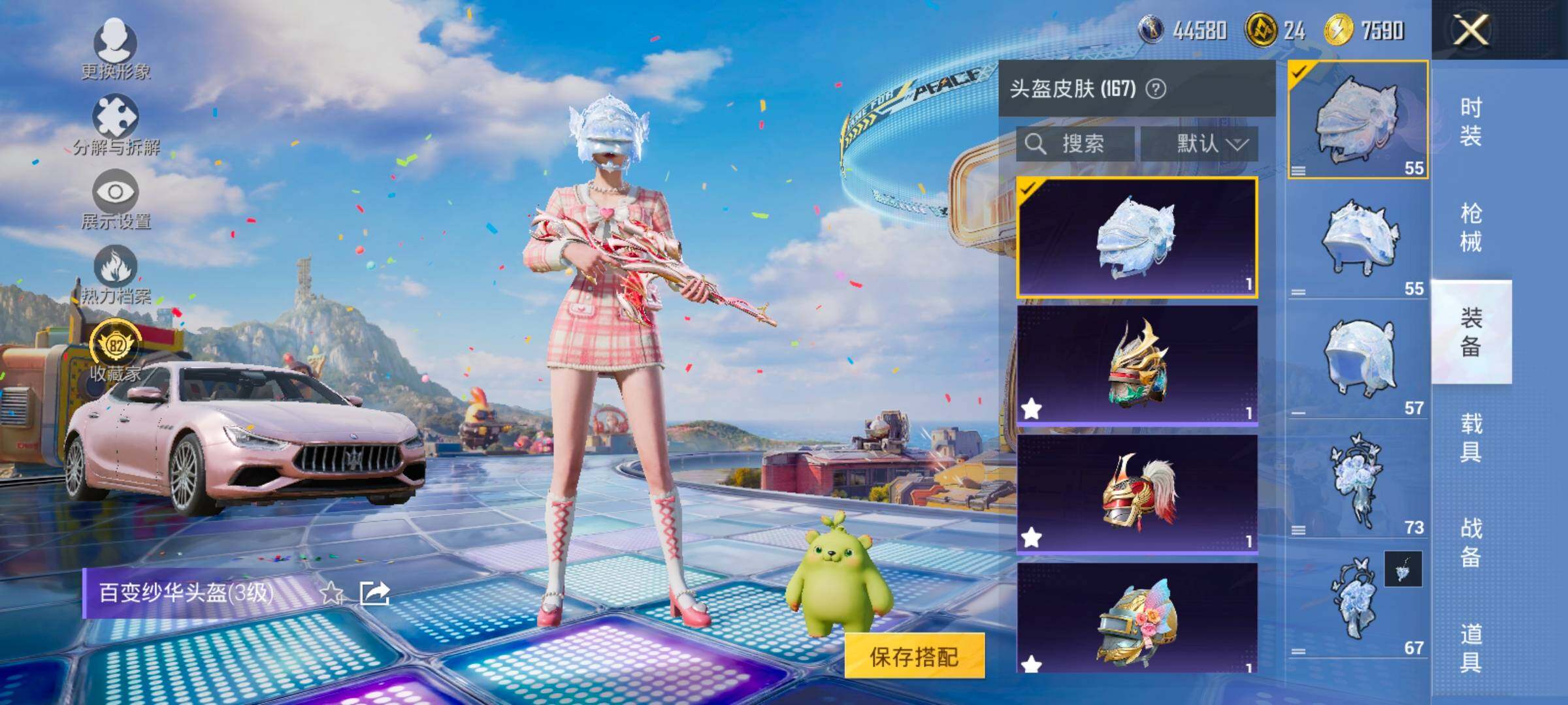 HPLX4201630和平精英账号详情图9