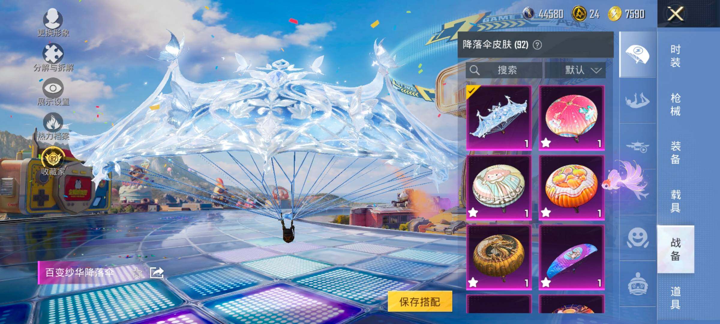 HPLX4201630和平精英账号详情图14