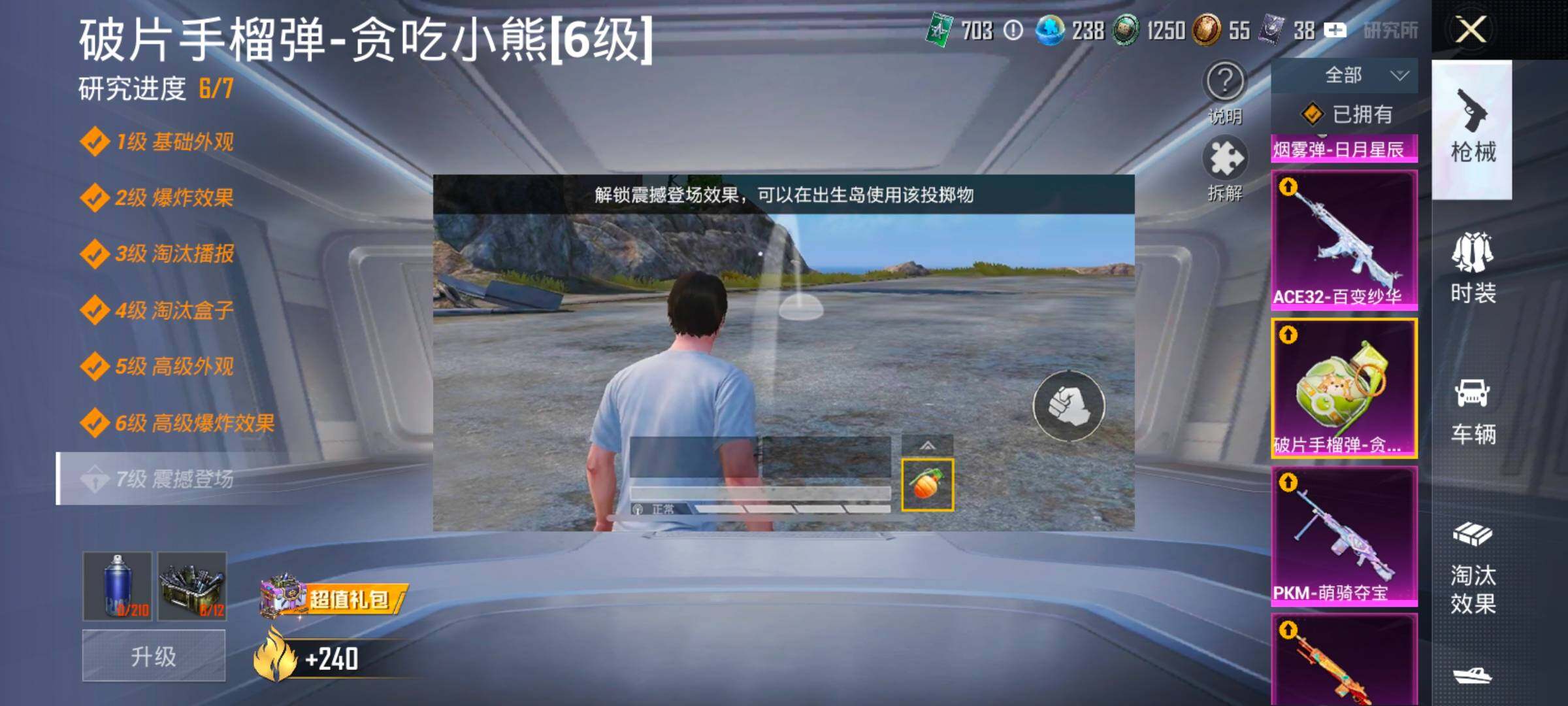 HPLX4201630和平精英账号详情图31