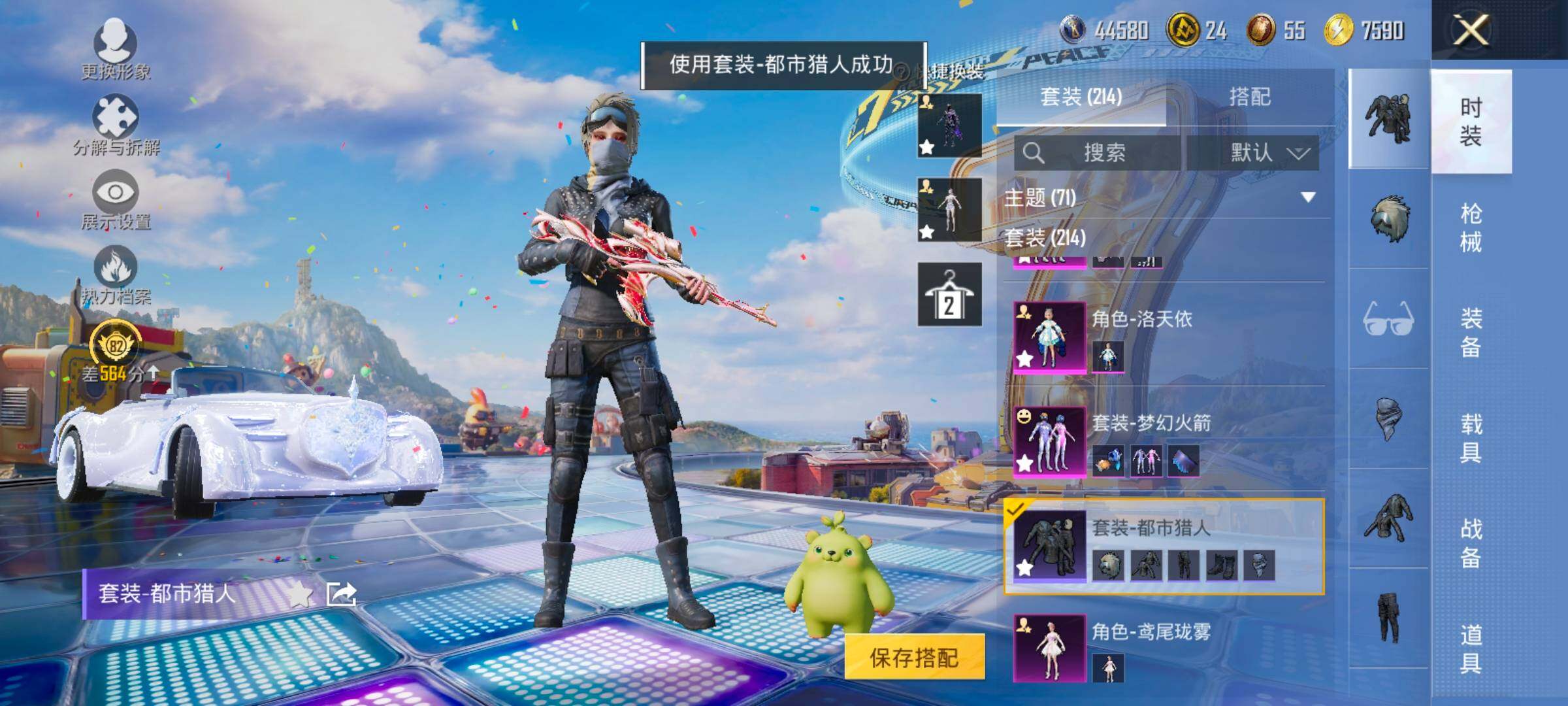 HPLX4201630和平精英账号详情图8