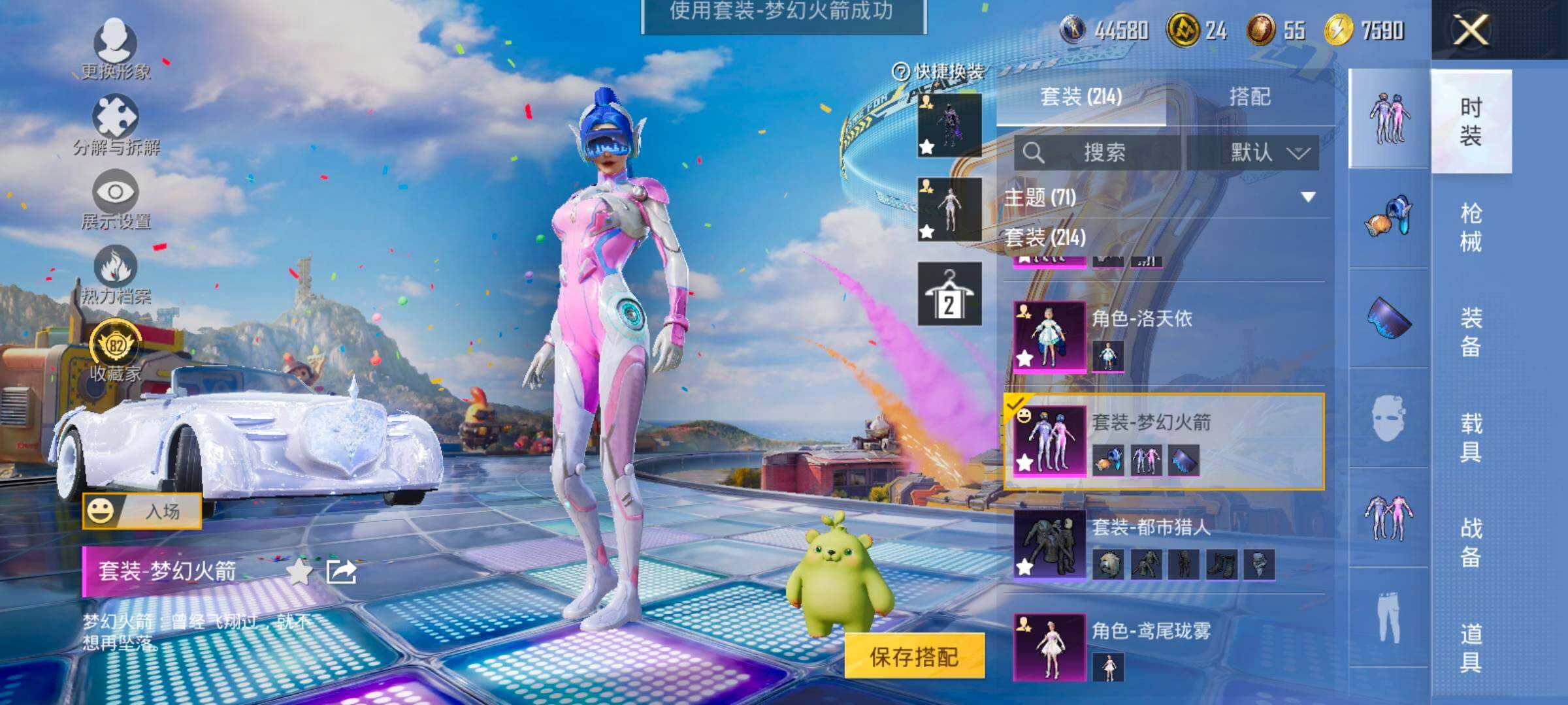 HPLX4201630和平精英账号详情图6