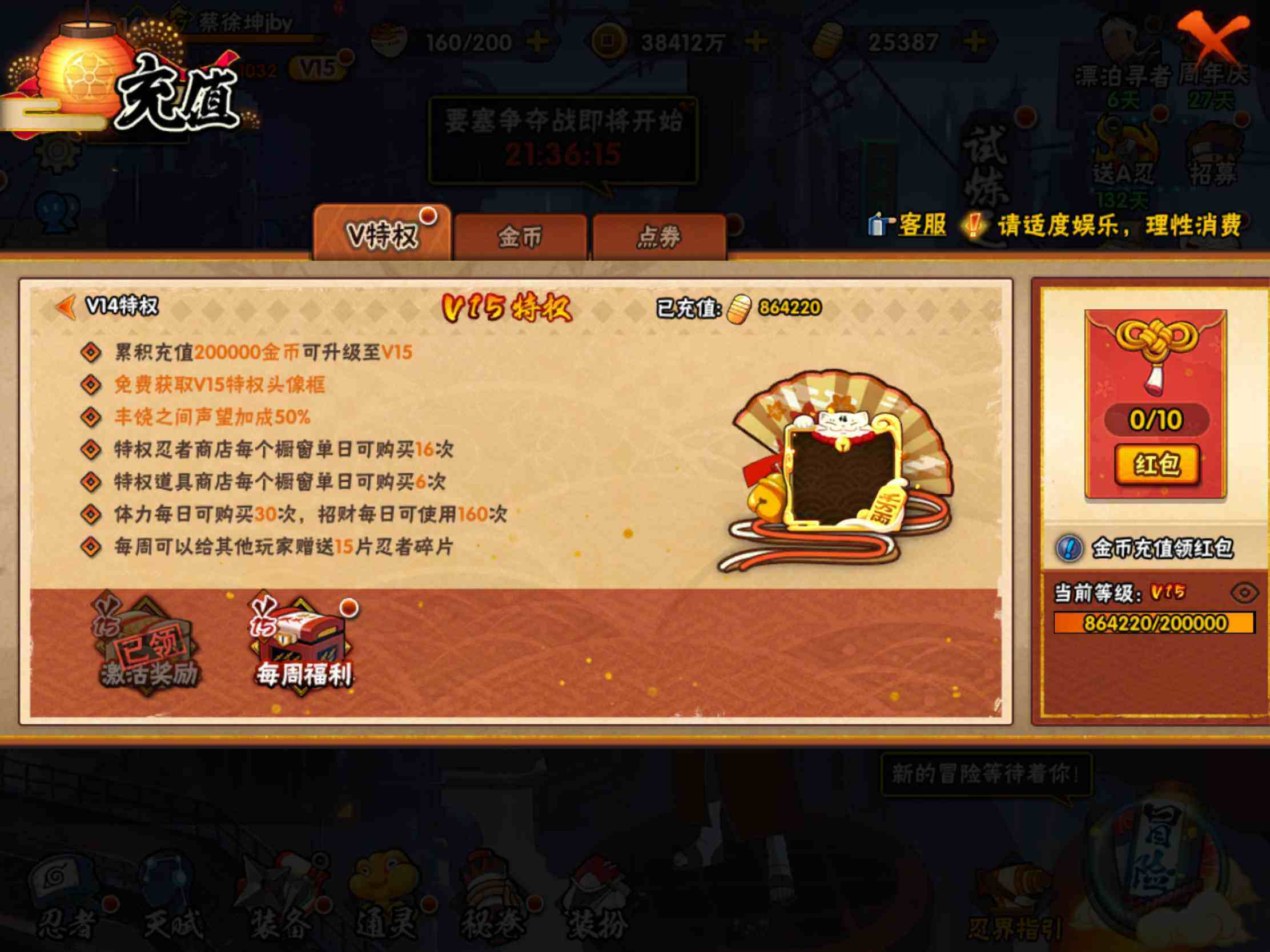 HYJM435075火影忍者账号详情图7 HYJM435075火影忍者账号详情图7