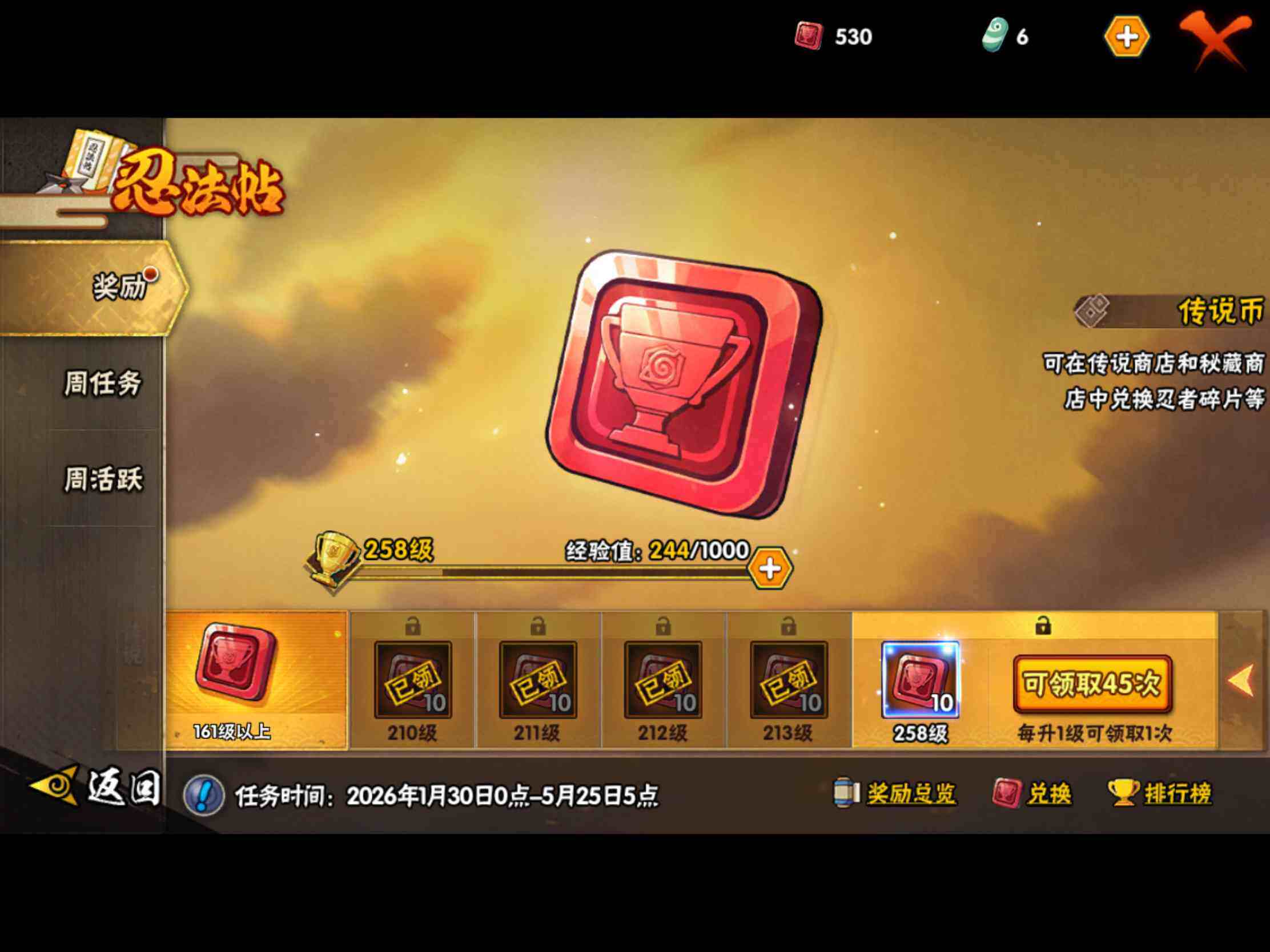 HYJM435075火影忍者账号详情图9 HYJM435075火影忍者账号详情图9