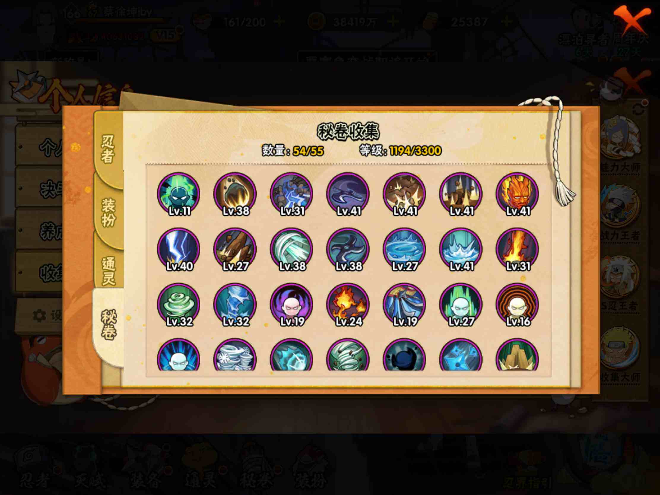HYJM435075火影忍者账号详情图28 HYJM435075火影忍者账号详情图28
