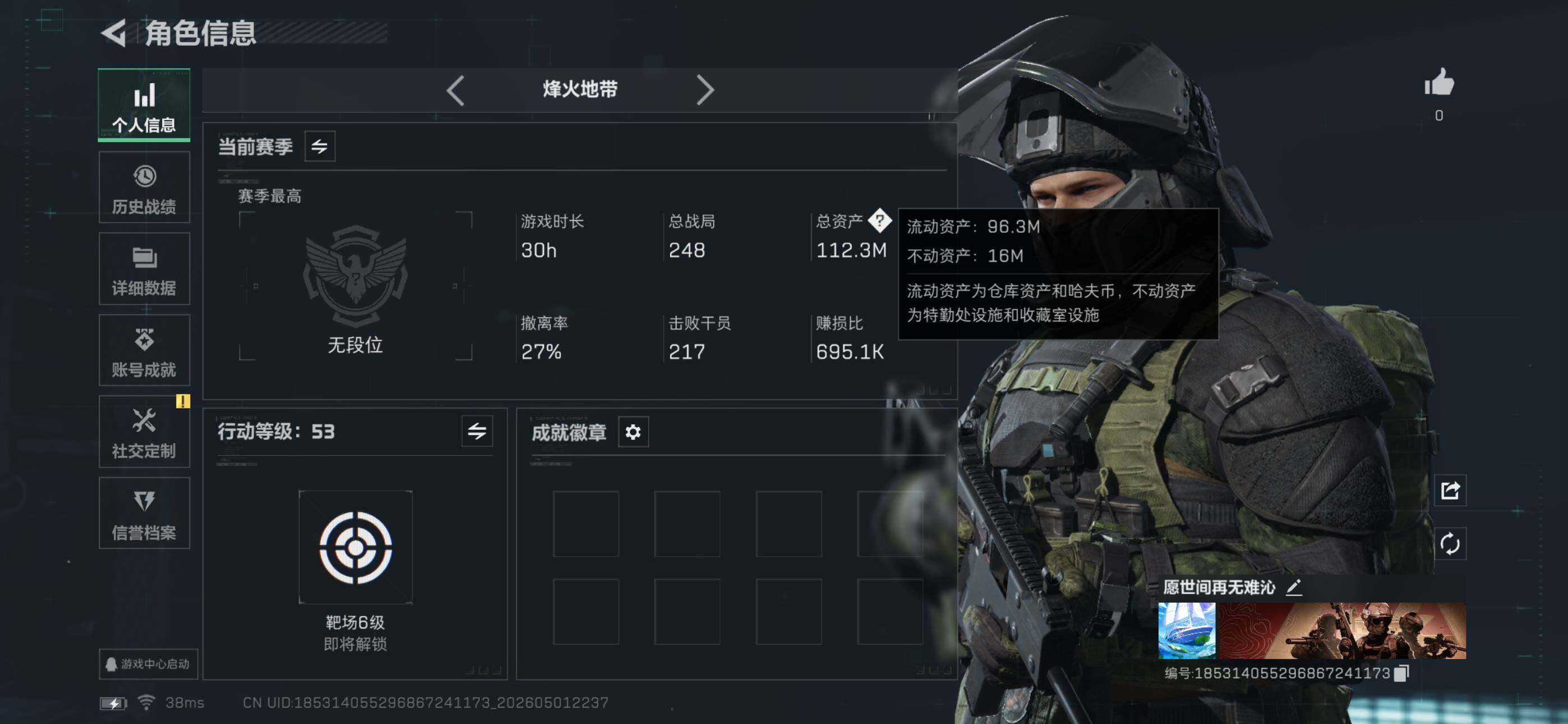 SJZEY4112531三角洲行动账号详情图3