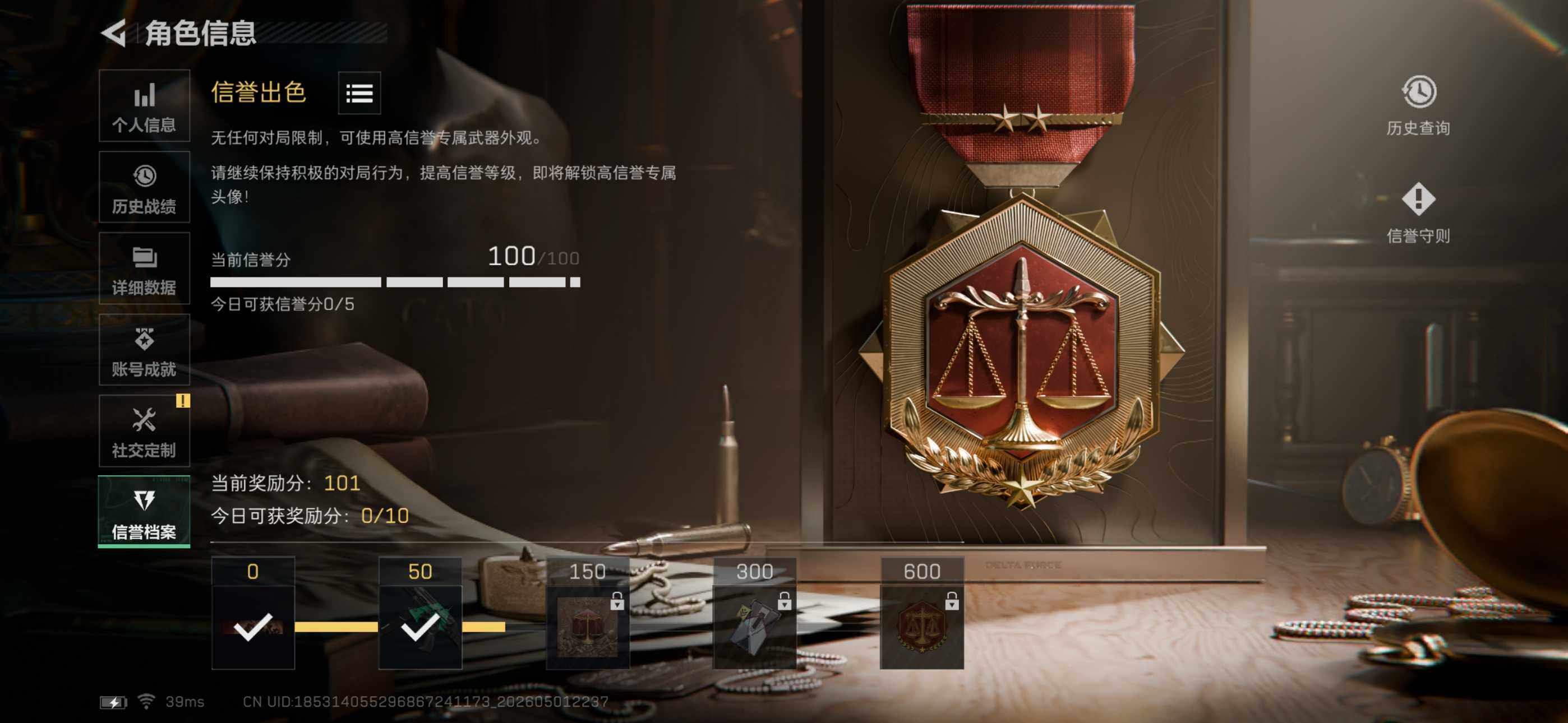 SJZEY4112531三角洲行动账号详情图5