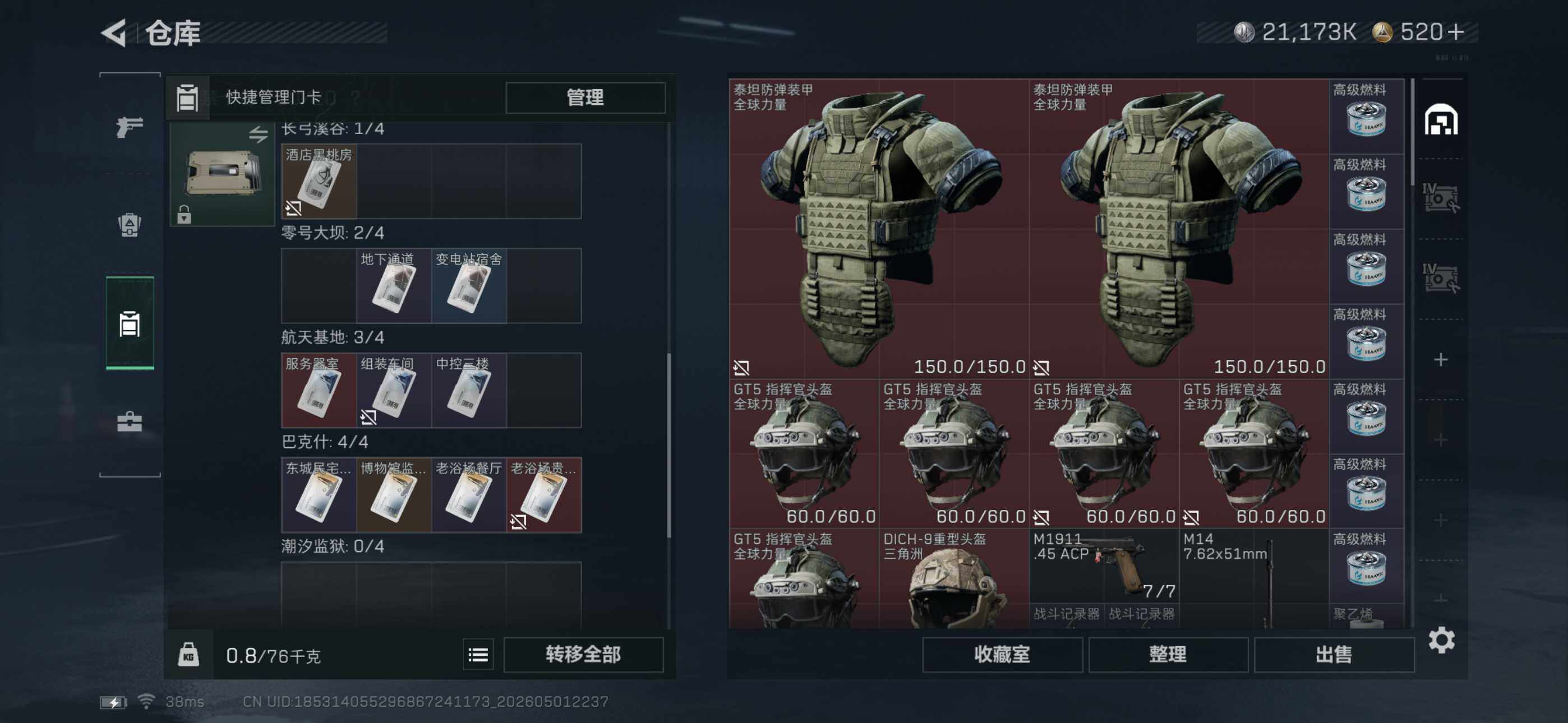SJZEY4112531三角洲行动账号详情图6