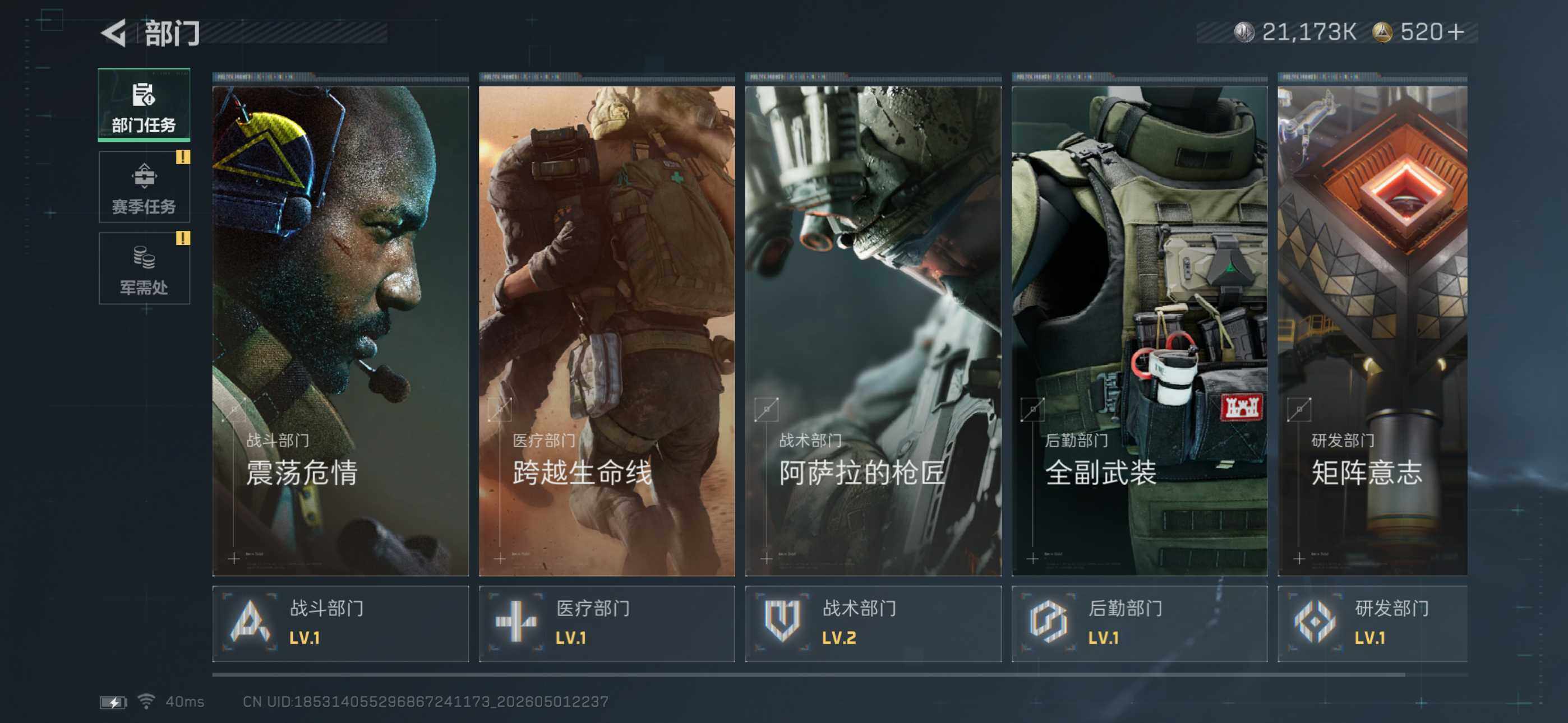 SJZEY4112531三角洲行动账号详情图7