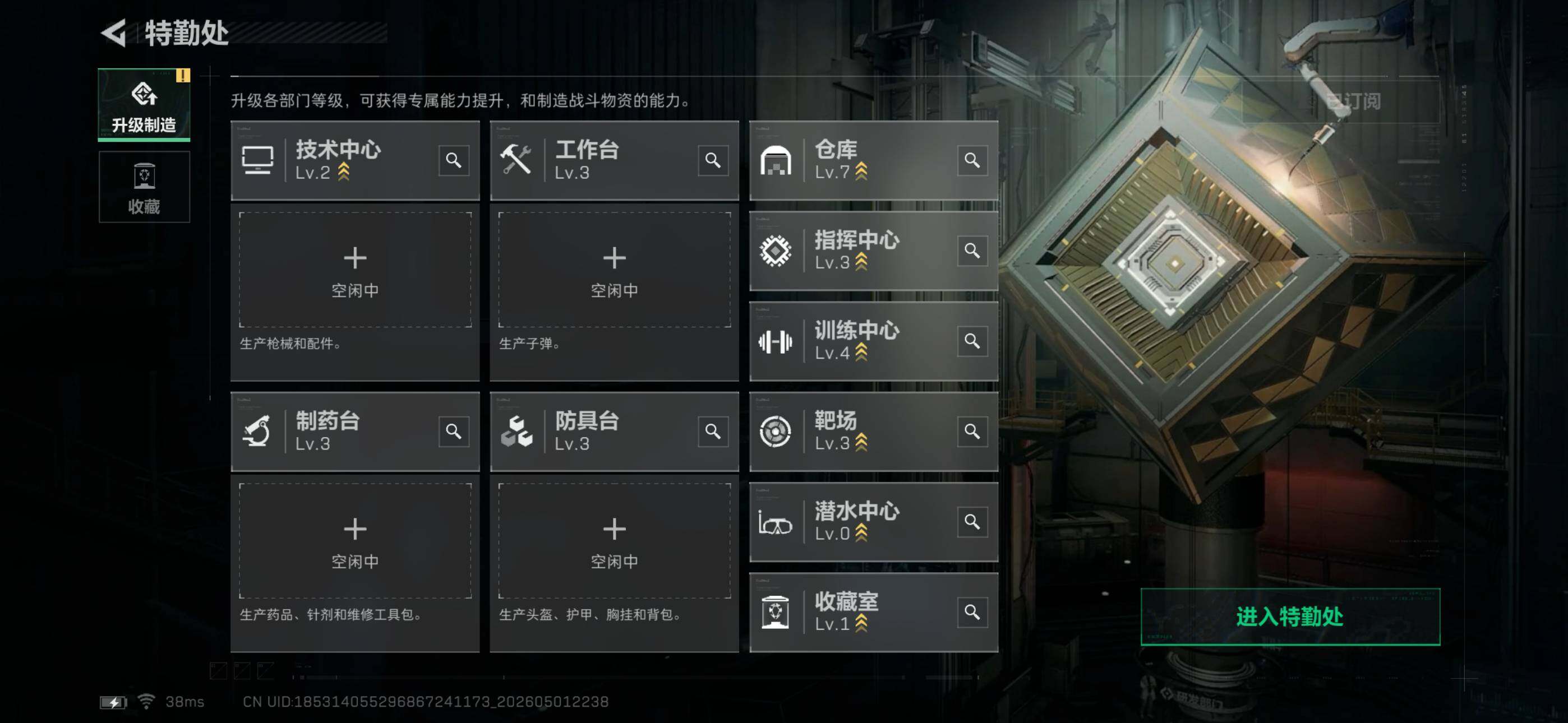 SJZEY4112531三角洲行动账号详情图8